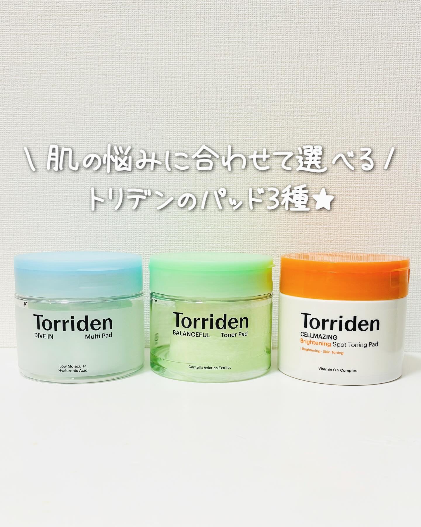 バランスフル シカトナーパッド/Torriden/トナーパッドを使ったクチコミ（1枚目）