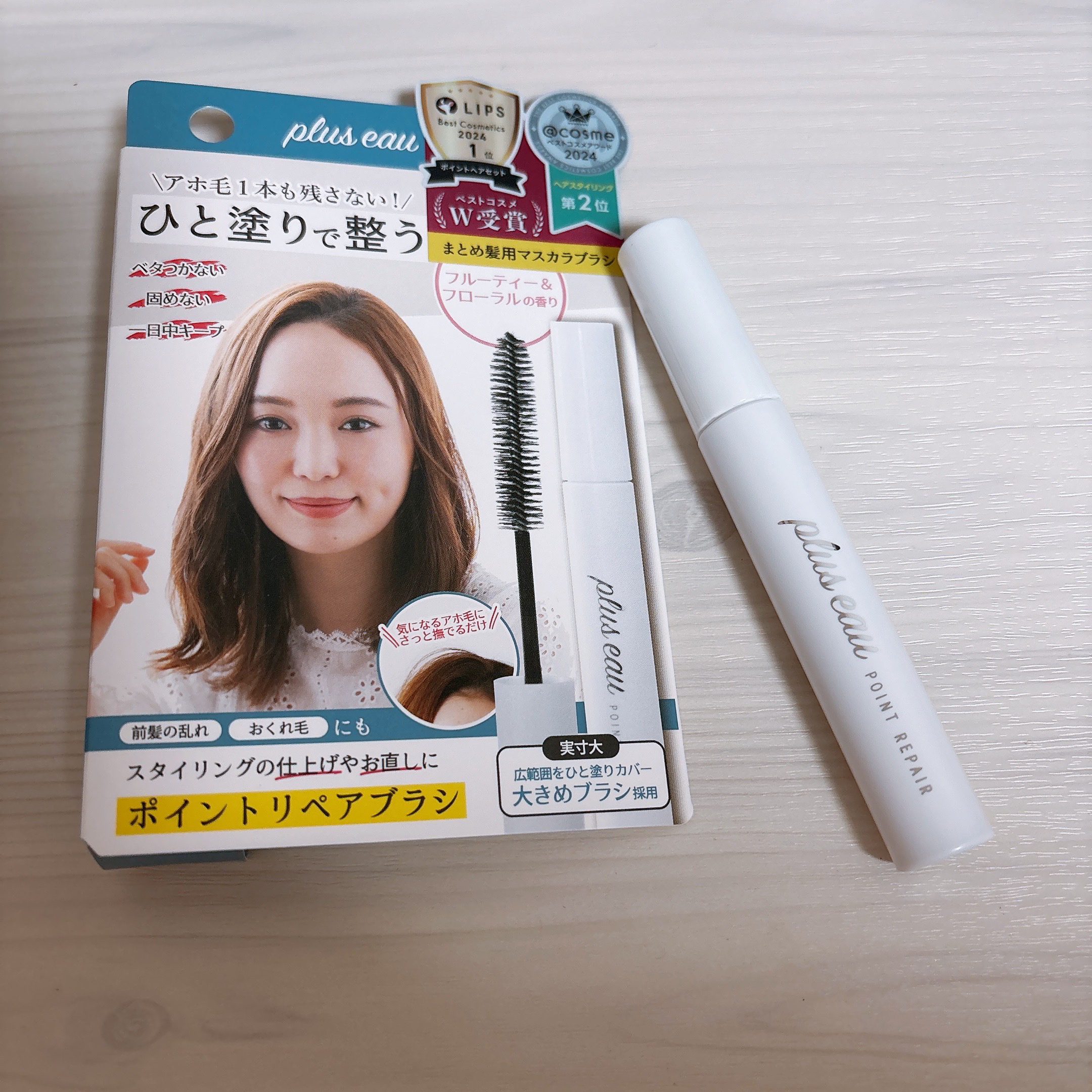 ポイントリペア/plus eau/ヘアジェルを使ったクチコミ（1枚目）