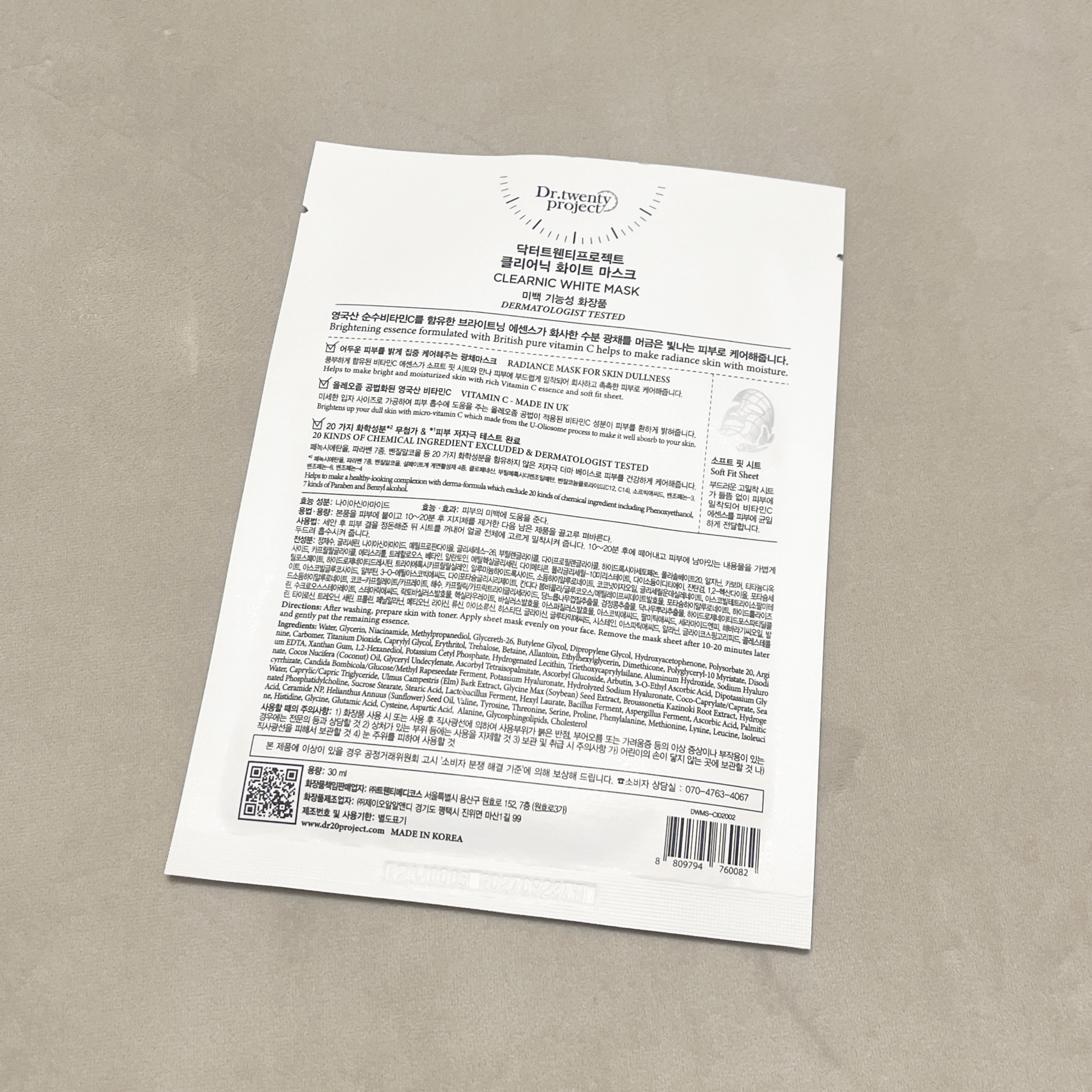 クリアニック ホワイトマスク/Dr.Twenty Project/シートマスク・パックを使ったクチコミ（2枚目）