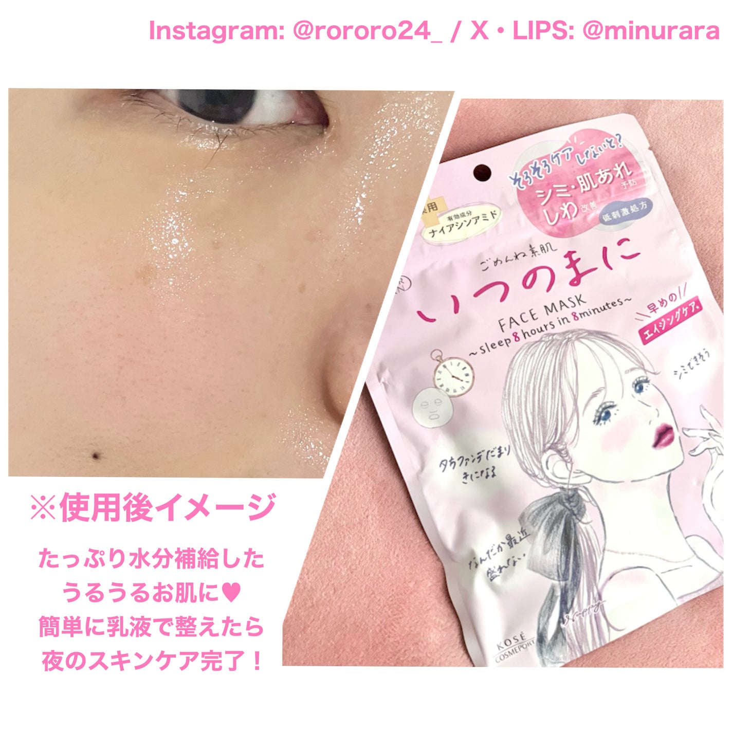 ごめんね素肌 いつのまにマスク/クリアターン/シートマスク・パックを使ったクチコミ(4枚目)