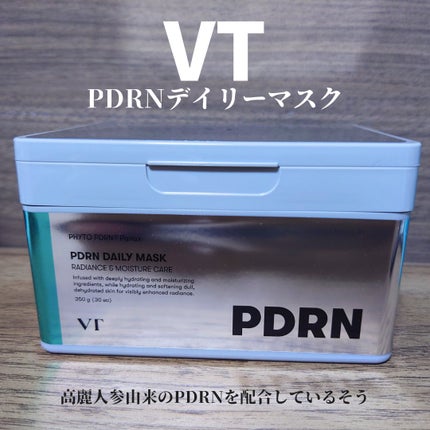 PDRN+ デイリーマスク/VT/シートマスク・パックを使ったクチコミ(1枚目)