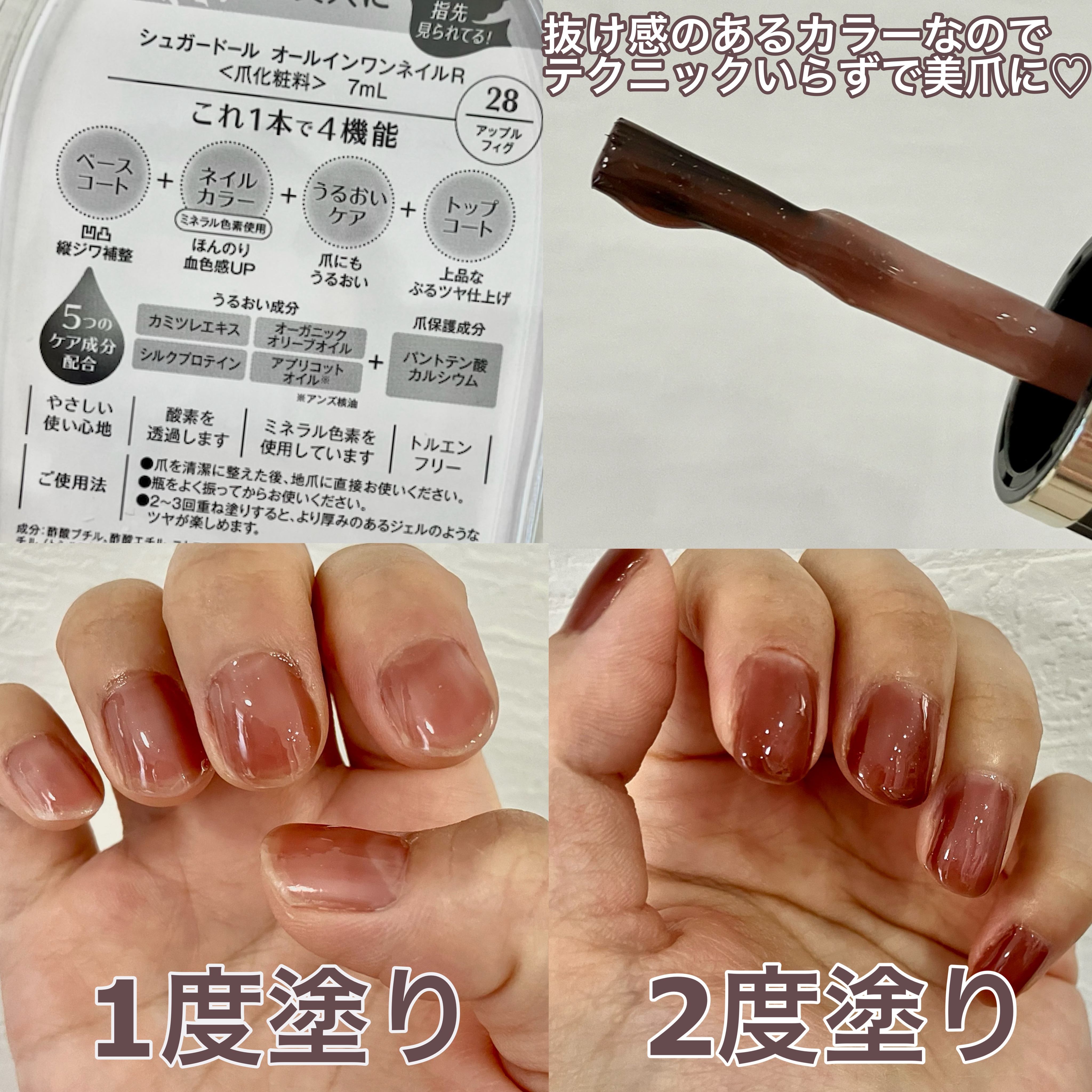 シュガードール オールインワンネイルR/シュガードール/オールインワンネイルを使ったクチコミ（3枚目）