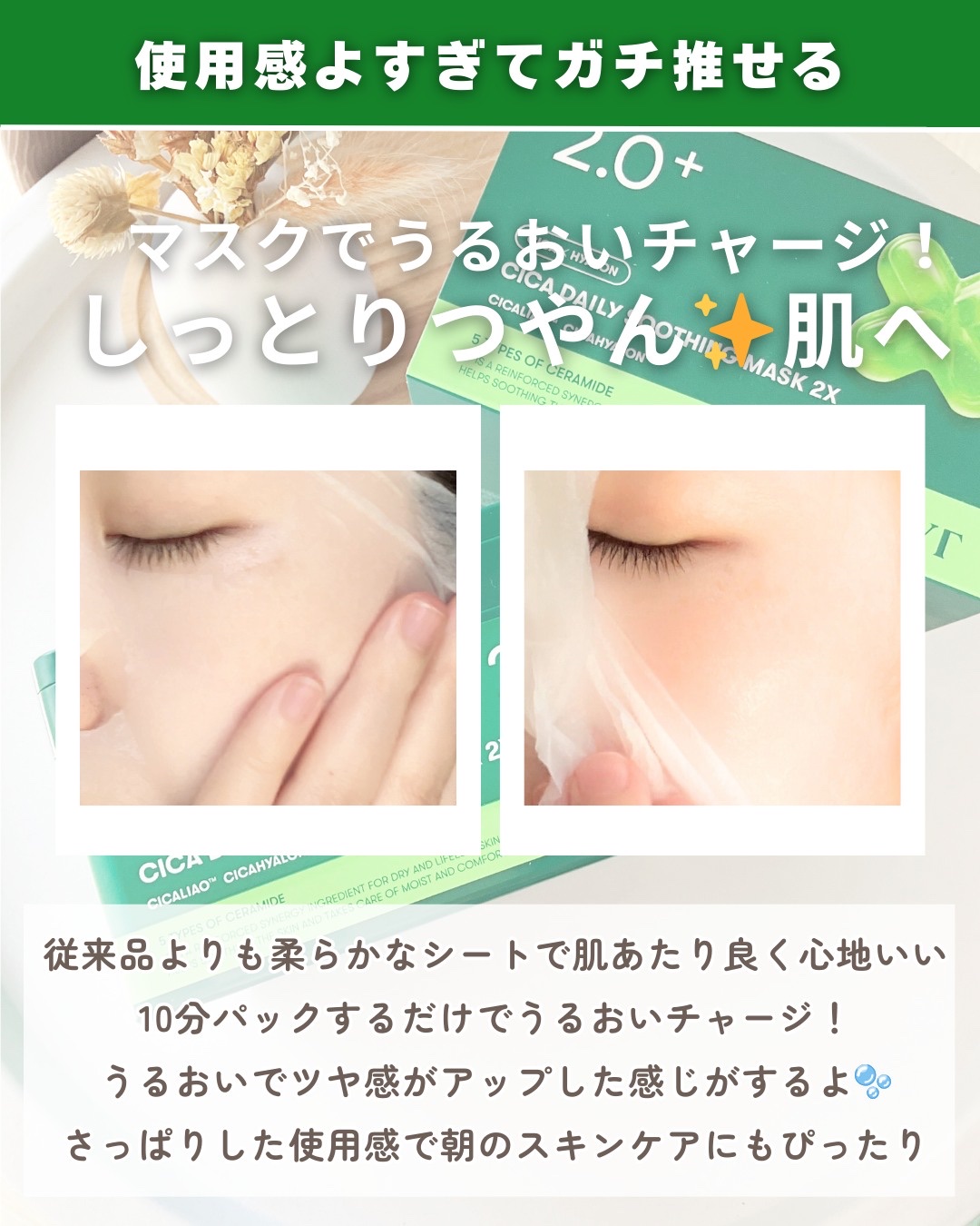 CICA デイリースージングマスク2X/VT/シートマスク・パックを使ったクチコミ（3枚目）