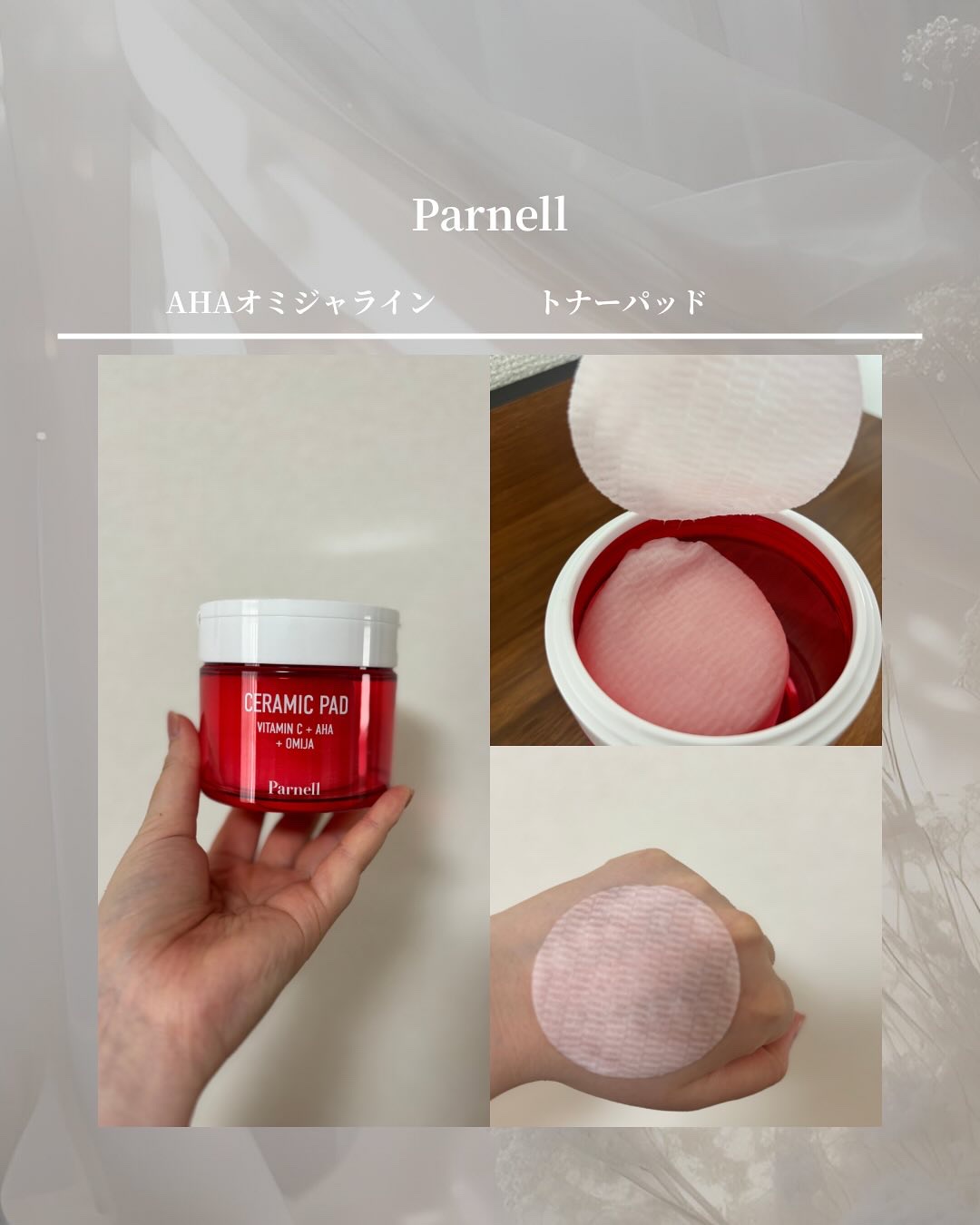 AHA オミジャ 陶器肌 クレンジング オイル/parnell/オイルクレンジングを使ったクチコミ（3枚目）