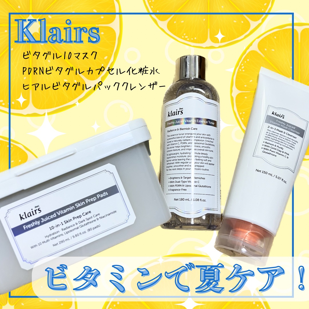 PDRN ビタグル カプセル 化粧水/Klairs/化粧水を使ったクチコミ（1枚目）