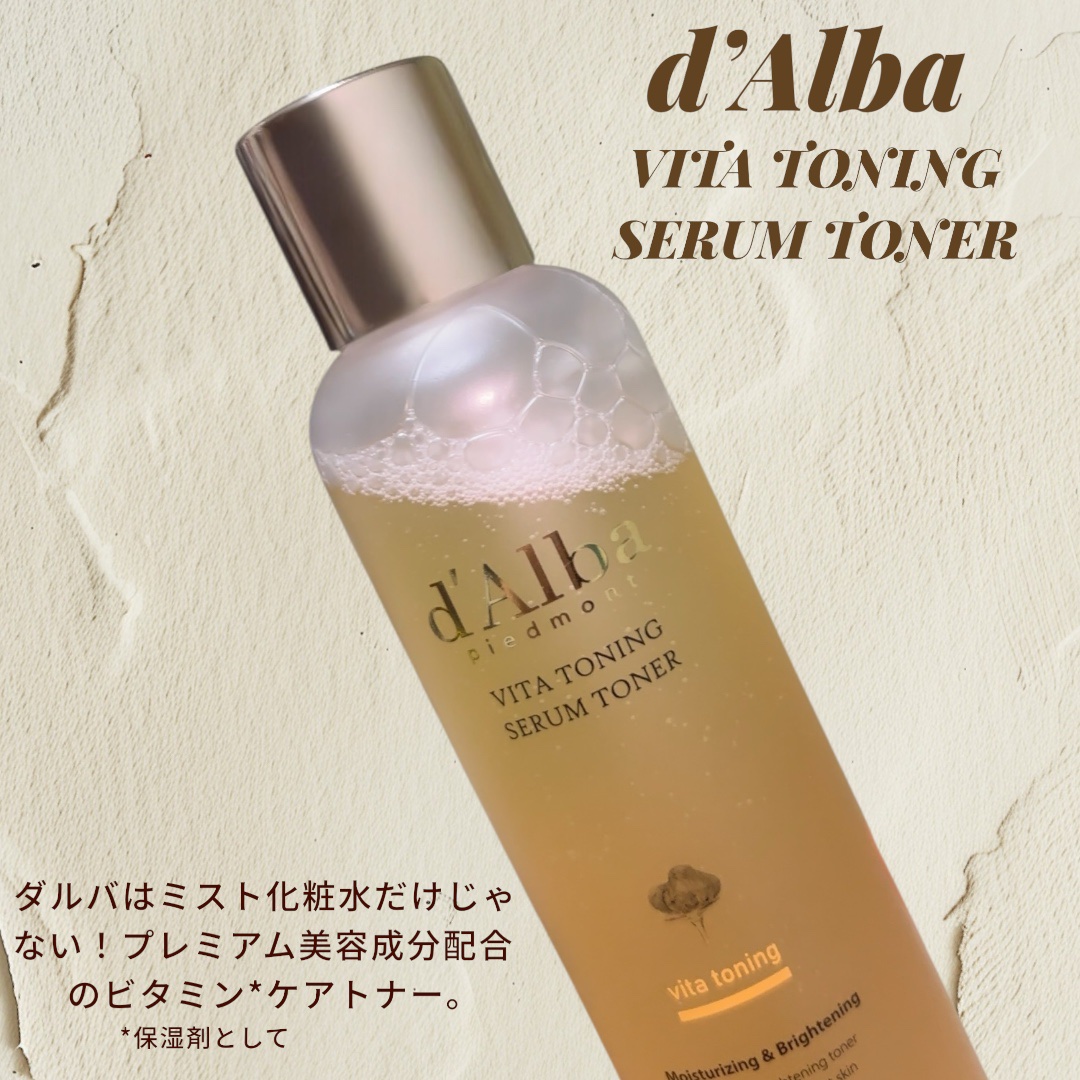 ビタトーニングセラムトナー/ダルバ/化粧水を使ったクチコミ（1枚目）