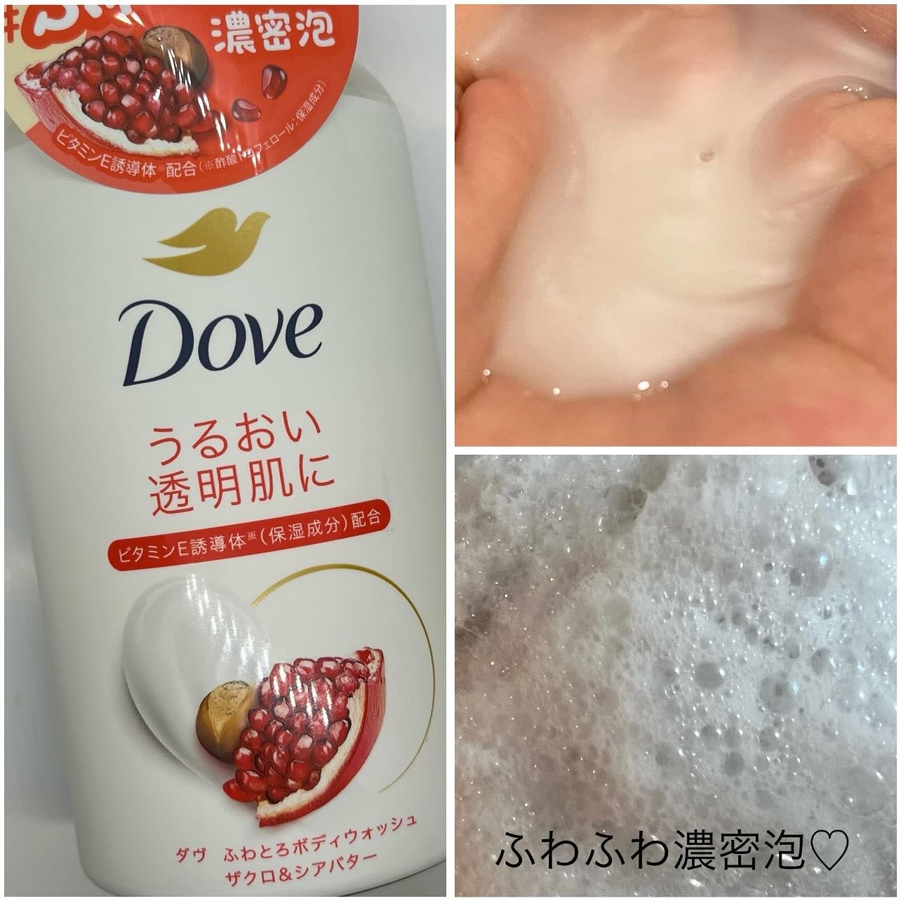 ダヴ ふわとろクリーミースクラブ ザクロ&シアバター/ダヴ/ボディスクラブを使ったクチコミ(2枚目)