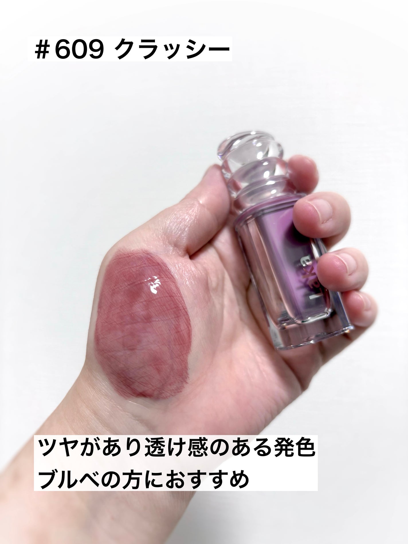 ラカ マキシグレイヤーティント/Laka/リップティントを使ったクチコミ(3枚目)