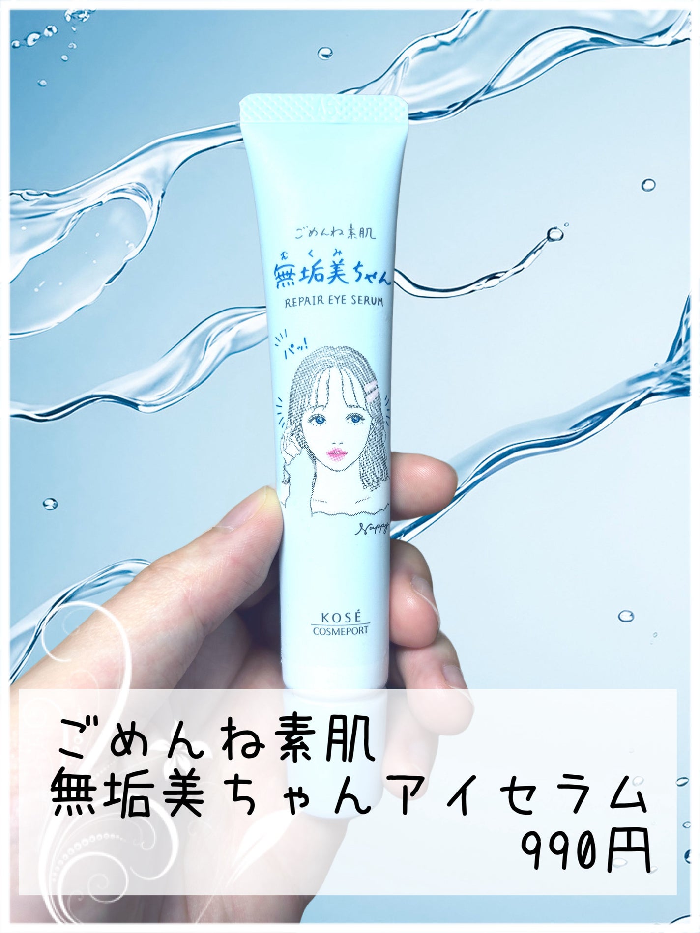 ããããçŽ èãç¡å¢çŸã¡ããã¢ã€ã»ã©ã /ã¯ãªã¢ã¿ãŒã³/ã¢ã€ã±ã¢ã»ã¢ã€ã¯ãªãŒã ã䜿ã£ãã¯ãã³ãïŒ2æç®ïŒ