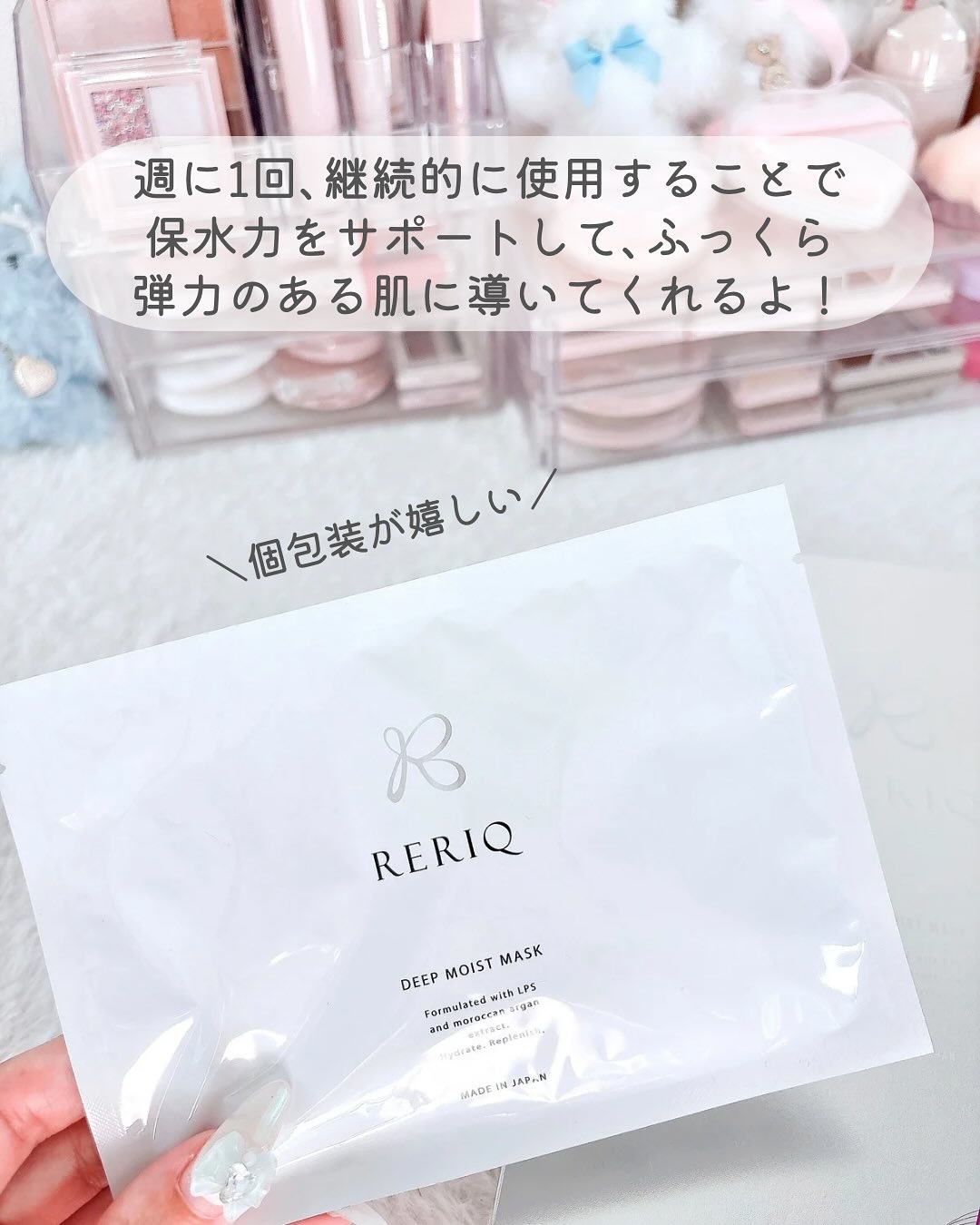 RERIQ　ディープ　モイスト　マスク/RERIQ/シートマスク・パックを使ったクチコミ（3枚目）