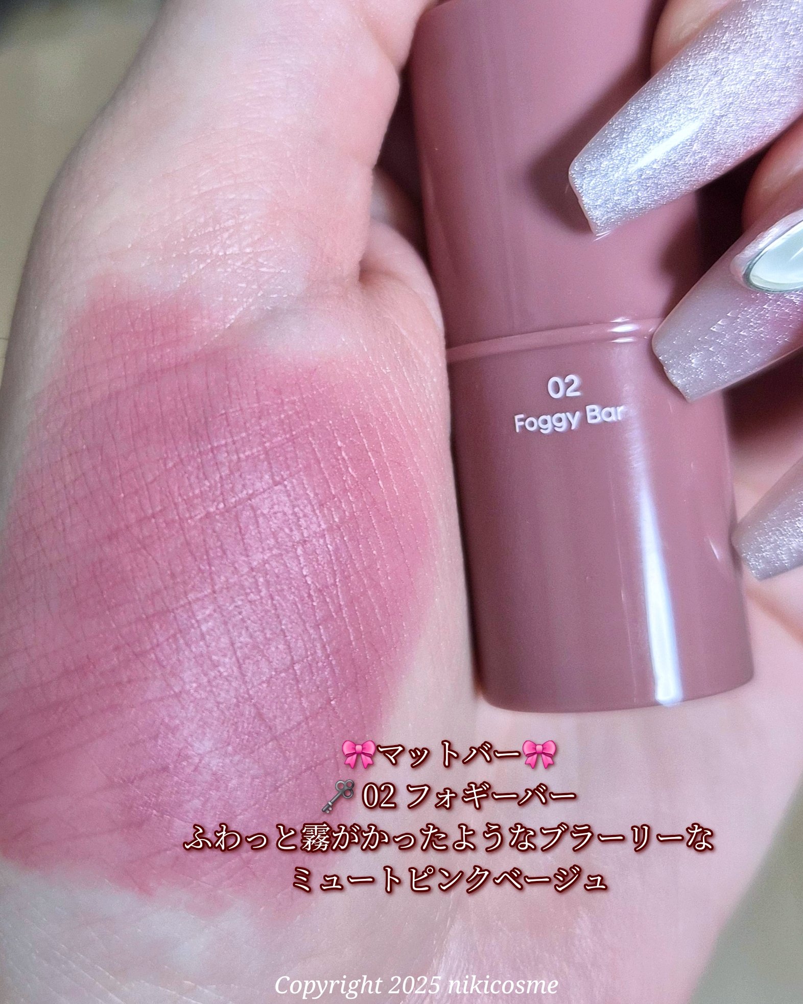 DEWY BAR/AOU/ジェル・クリームチークを使ったクチコミ（3枚目）