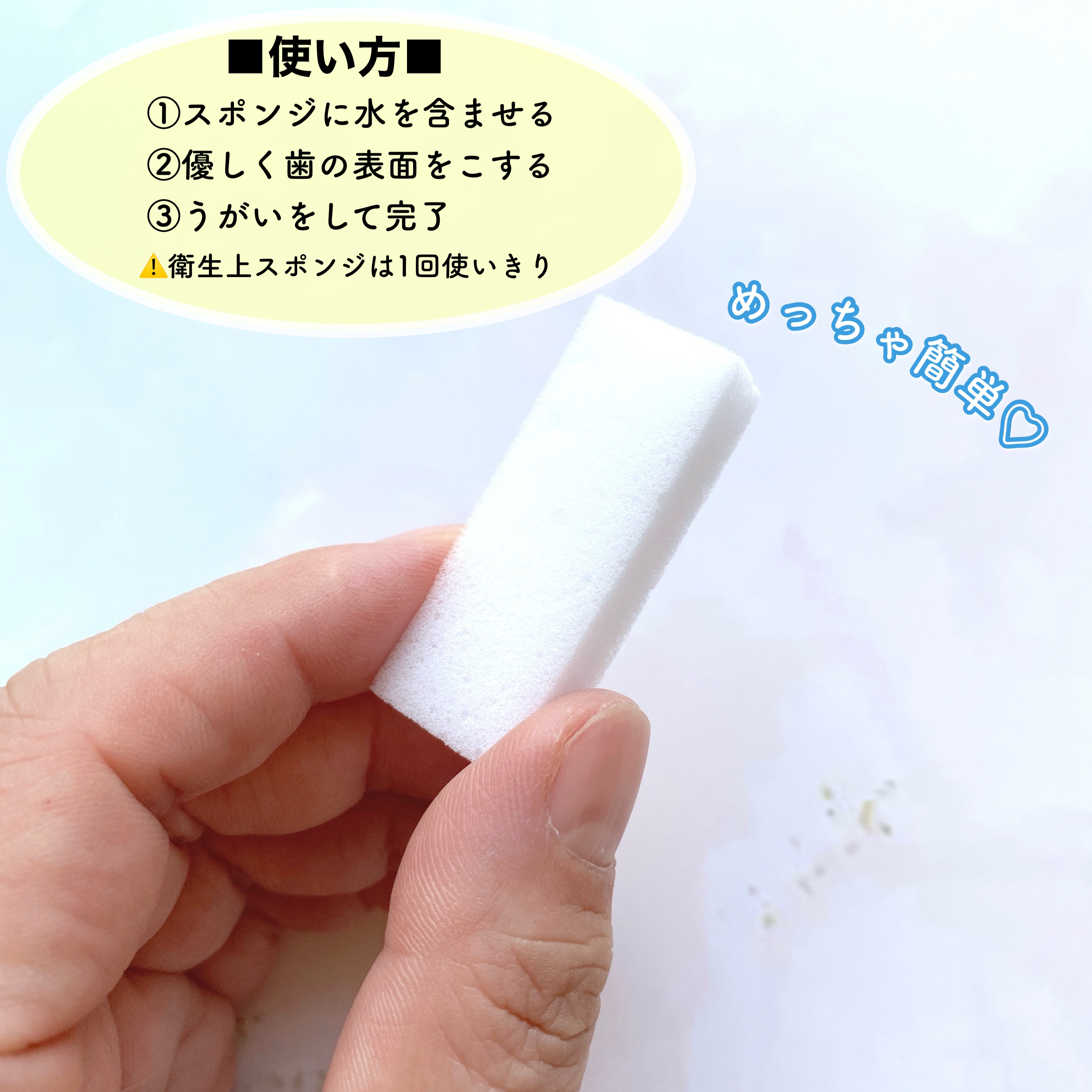 オキシークリアスポンジ/プラセス製薬/その他オーラルケアを使ったクチコミ（3枚目）