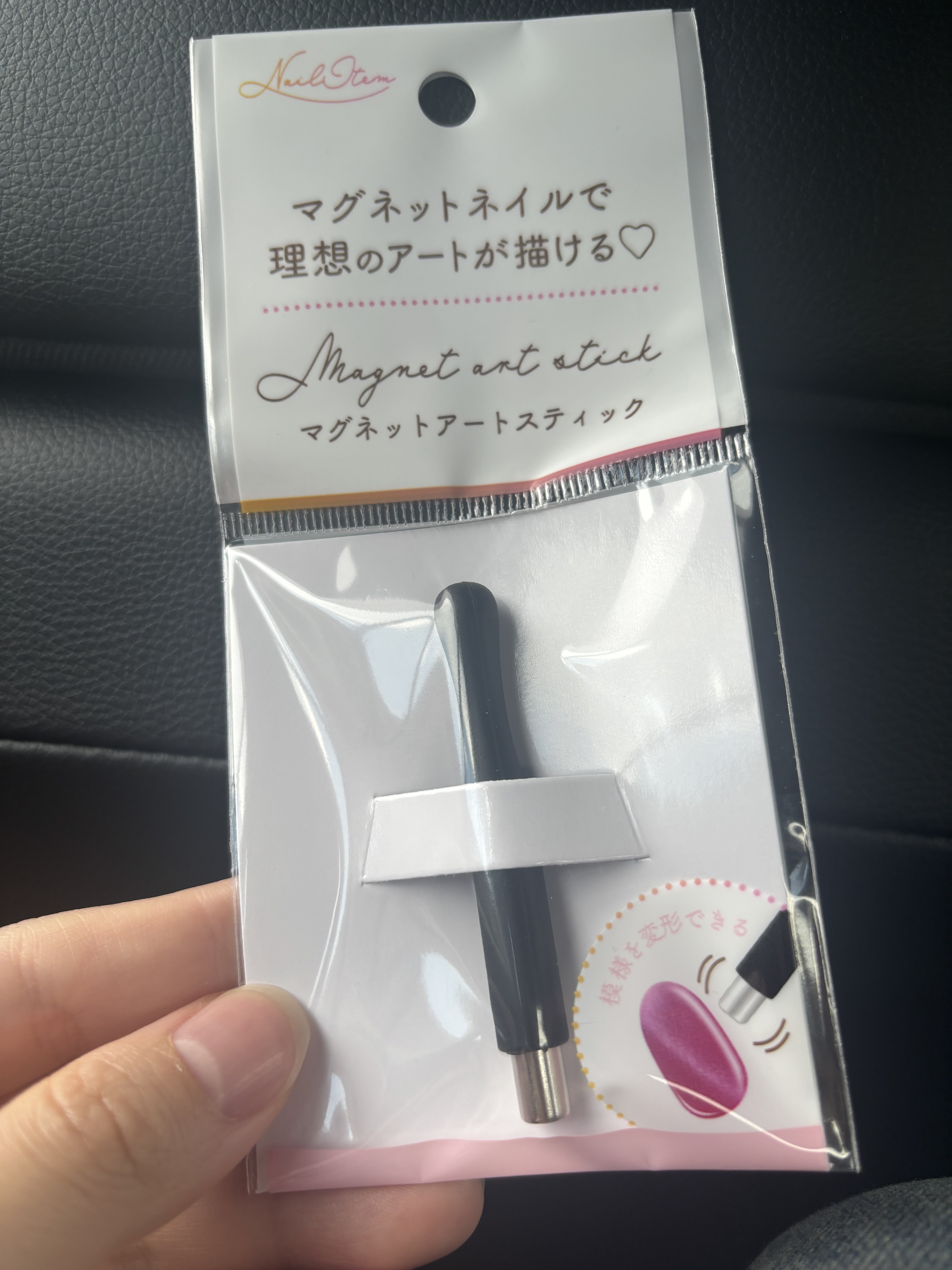 マグネットアートスティック/セリア/ネイル用品を使ったクチコミ（1枚目）