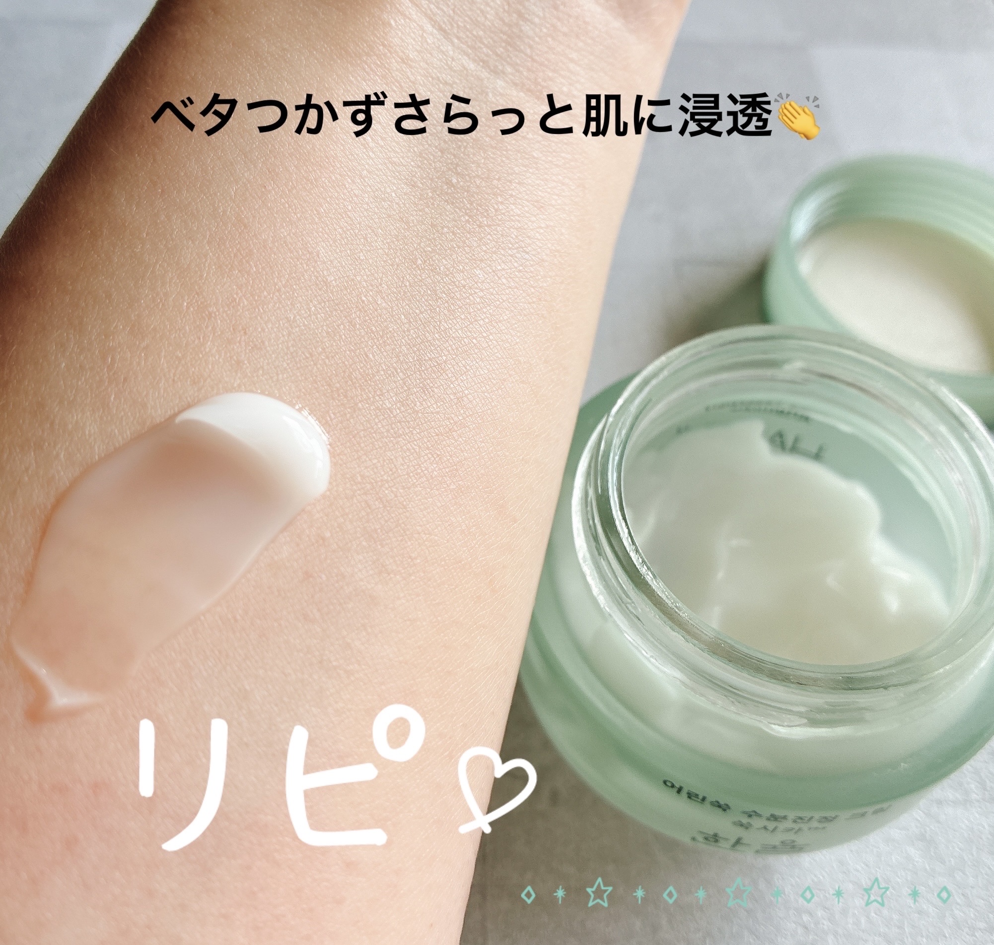 ピュアアルテミシア カーミングウォータークリーム/HANYUL(ハンユル)/フェイスクリームを使ったクチコミ（3枚目）