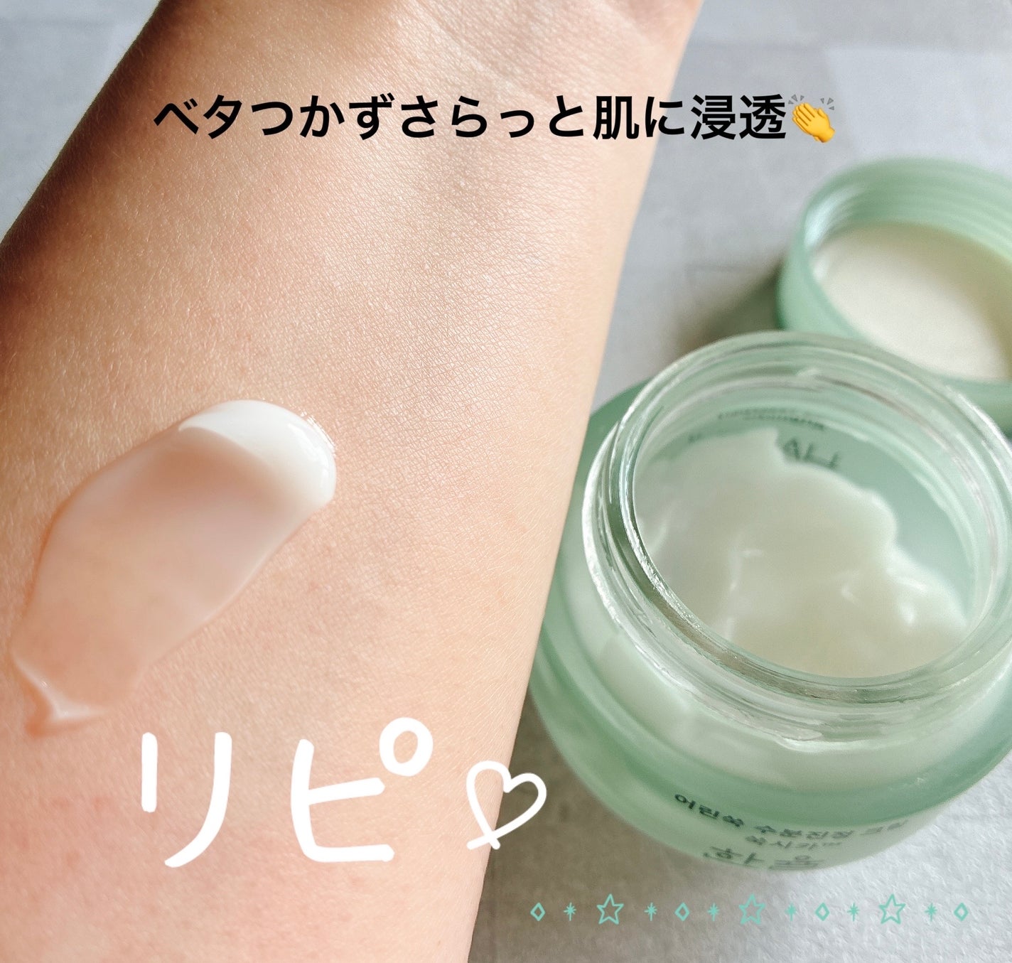 ピュアアルテミシア カーミングウォータークリーム/HANYUL(ハンユル)/フェイスクリームを使ったクチコミ(3枚目)