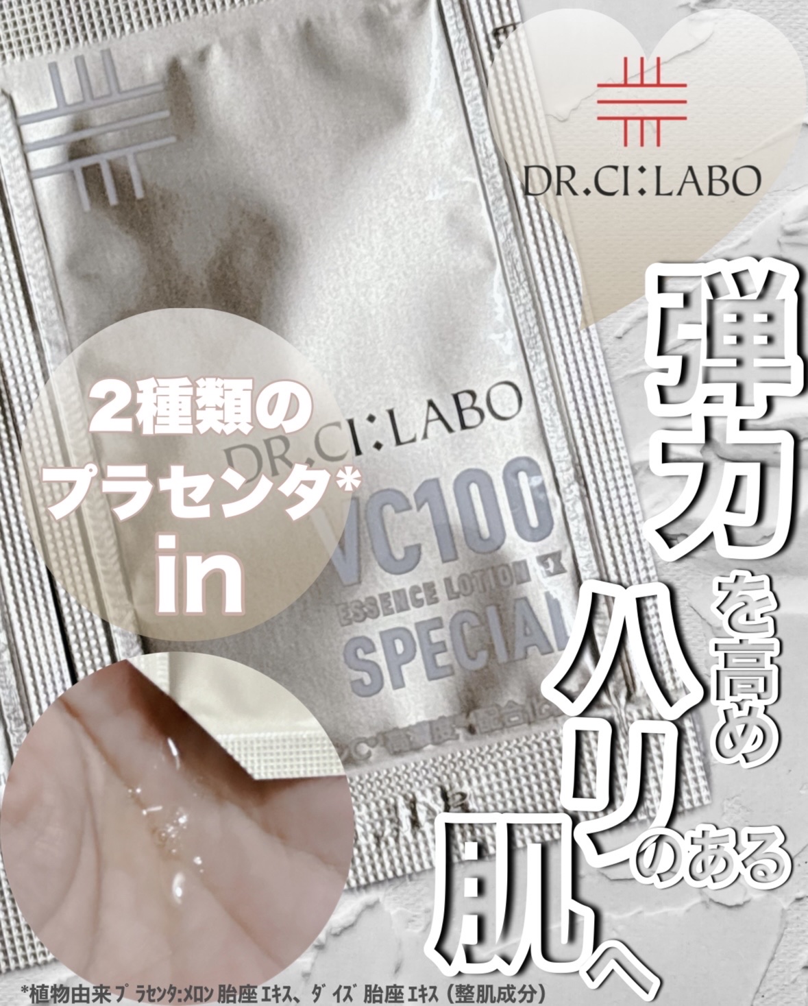 年齢肌悩みにおすすめのVC100ライン💫
୨୧┈┈┈┈┈┈┈┈┈┈┈┈┈┈┈୨୧ 

ドクターシーラボⓇ
VC100エッセンスローションEXスペシャル
サンプル

୨୧┈┈┈┈┈┈┈┈┈┈┈┈┈┈┈୨୧ 

引き続き、
ドクターシーラボⓇ