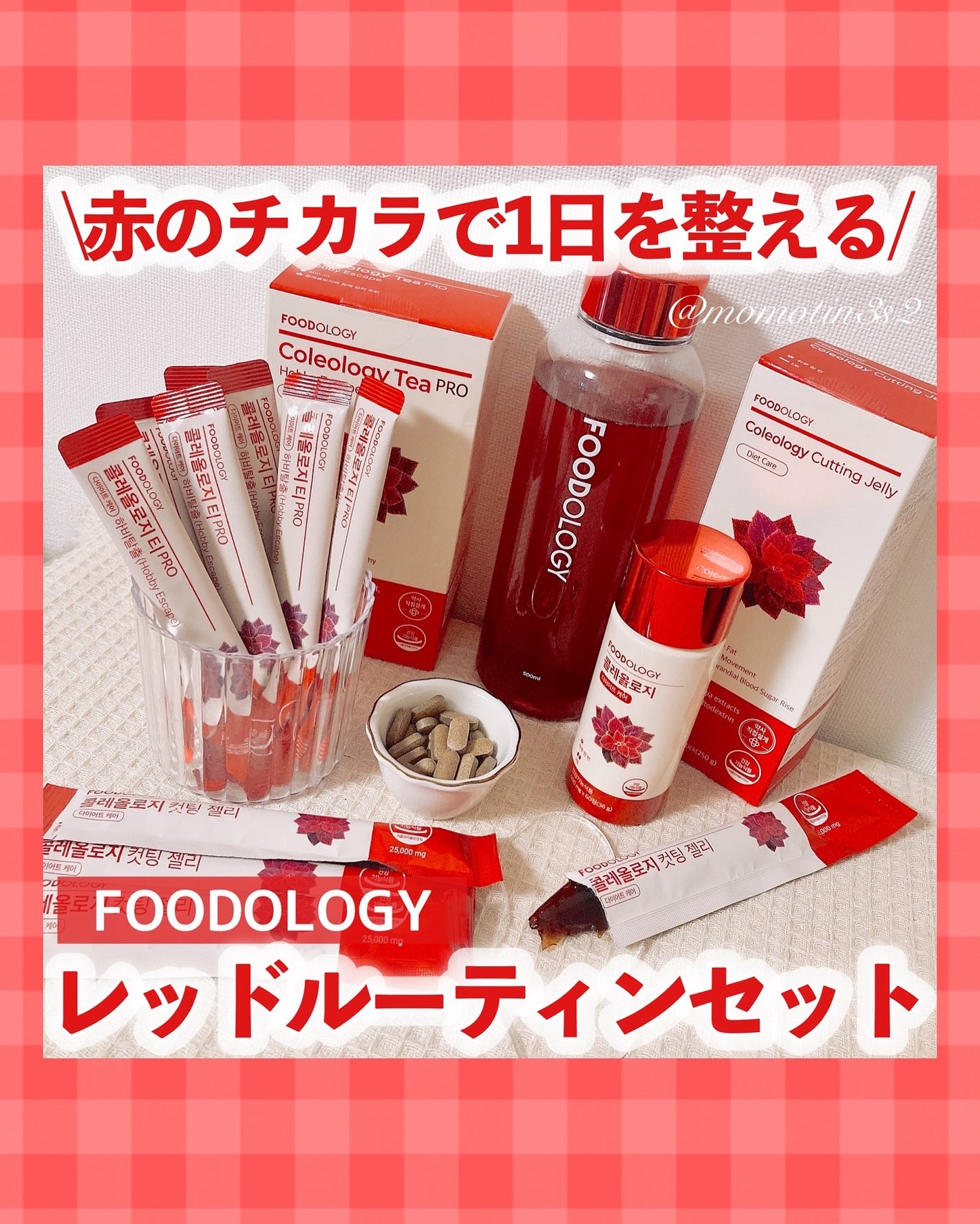 コレオロジーカットゼリー/FOODOLOGY/食品を使ったクチコミ(1枚目)