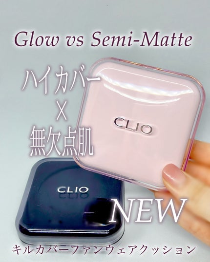キルカバー メッシュ グロウ エッセンシャル クッション/CLIO/クッションファンデーションを使ったクチコミ(1枚目)