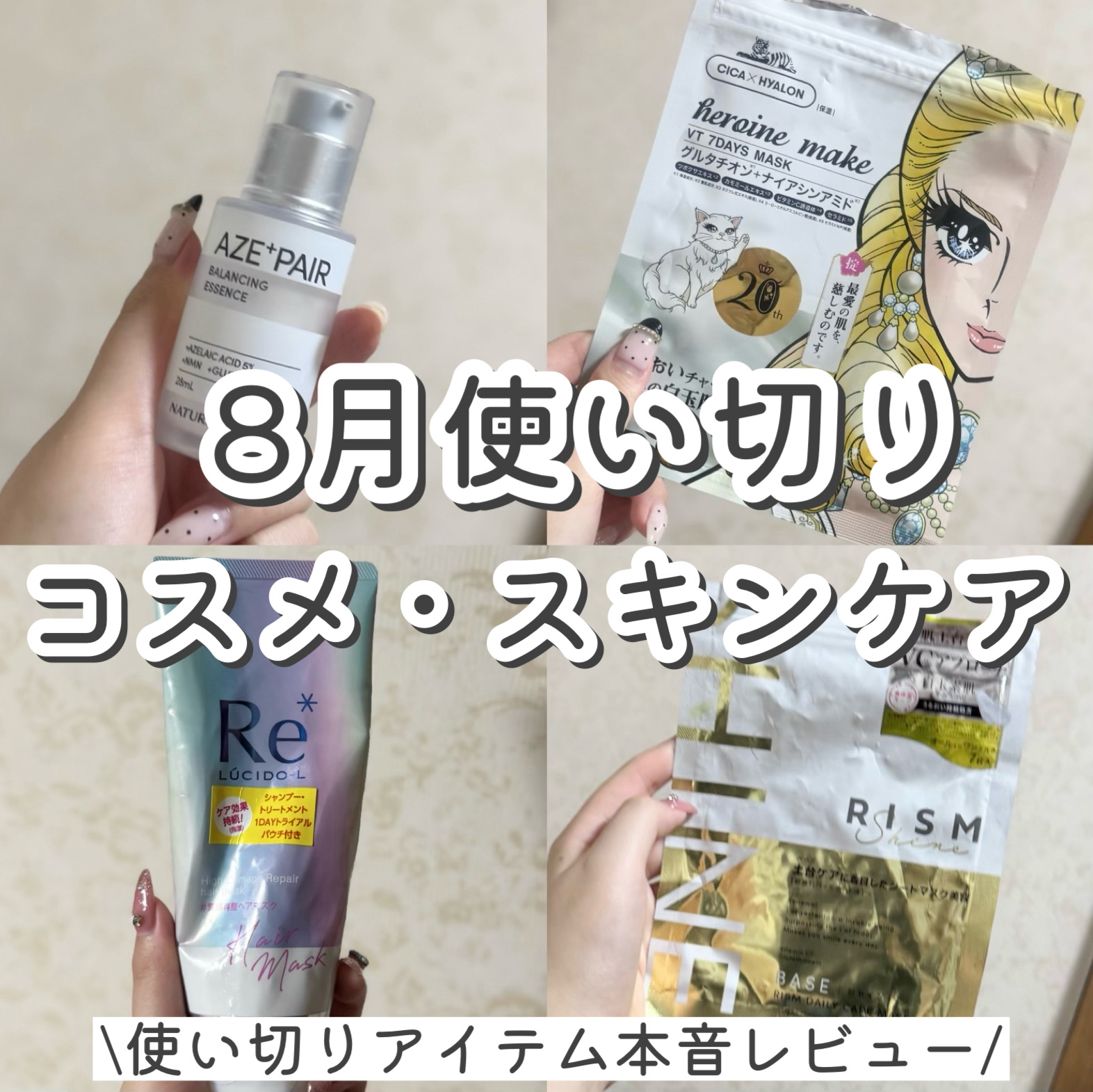 アールイー リペアヘアマスク/ルシードエル/ヘアマスク・ヘアパックを使ったクチコミ（1枚目）