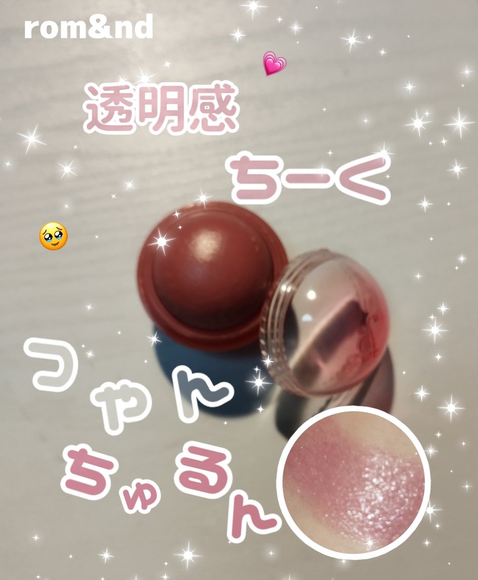 ジューシーロールチーク 06 ベアグレープ(BARE GRAPE)/rom&nd/ジェル・クリームチークを使ったクチコミ（1枚目）