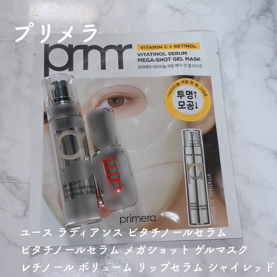 レチノール ボリューム リップセラム/primera/リップグロスを使ったクチコミ（1枚目）