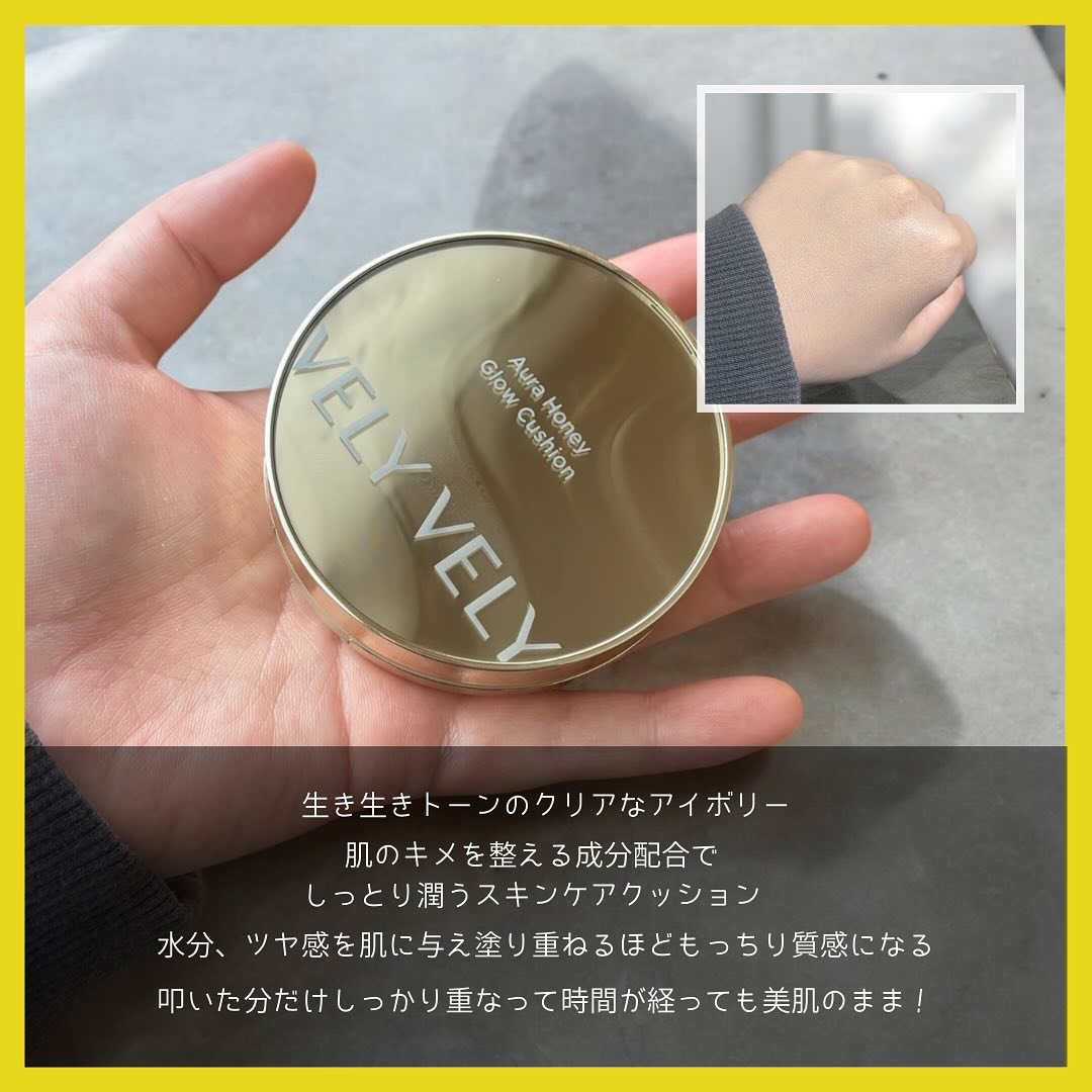 オーラハニーグロウクッション/VELY VELY/クッションファンデーションを使ったクチコミ（3枚目）