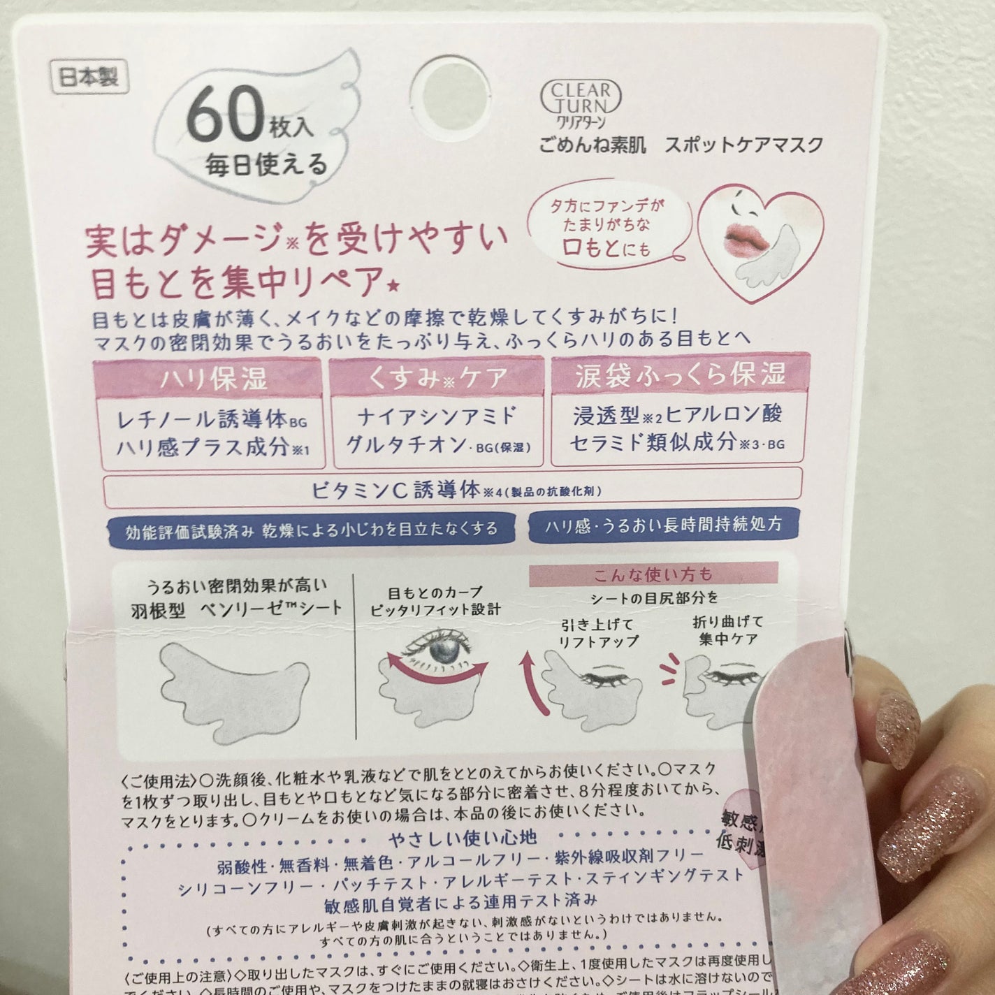 ごめんね素肌 スポットケアマスク/クリアターン/シートマスク・パックを使ったクチコミ(3枚目)