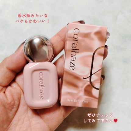 デュー ドロップ ティント/Coralhaze/リップティントを使ったクチコミ(9枚目)