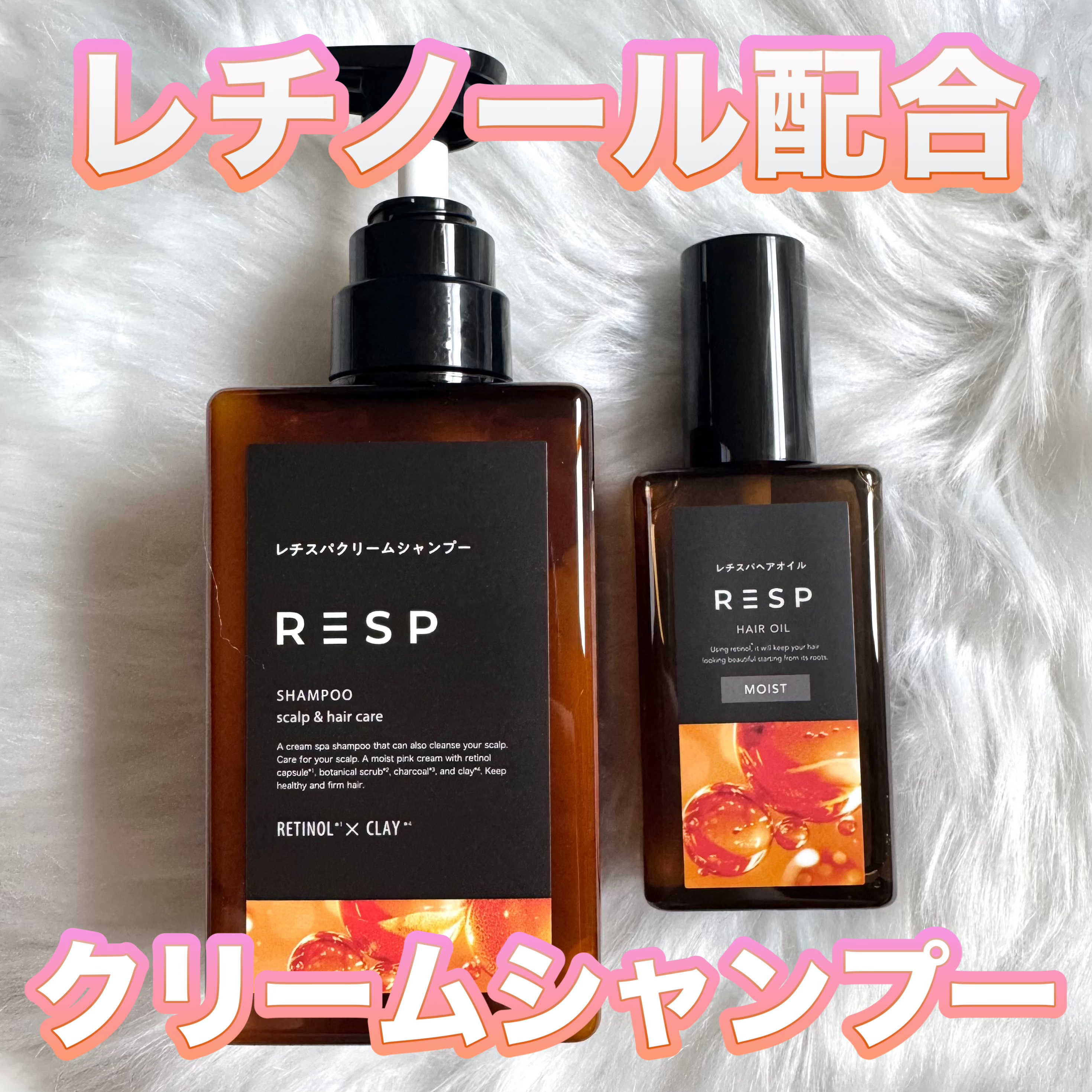 レチスパヘアオイル/レチスパ/ヘアオイルを使ったクチコミ（1枚目）