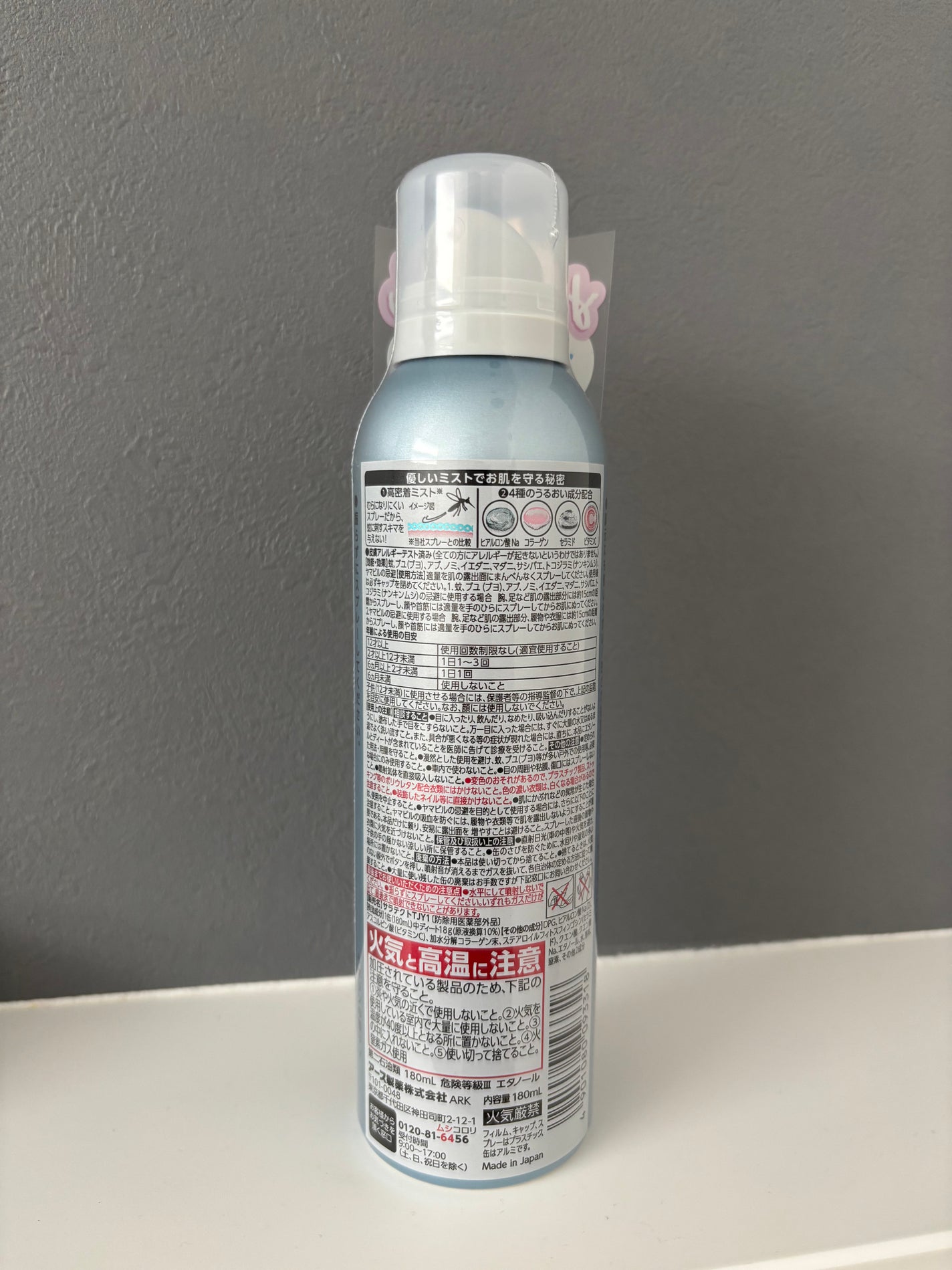 サラテクト ふわタッチミスト/アース製薬/その他スキンケアグッズを使ったクチコミ(2枚目)