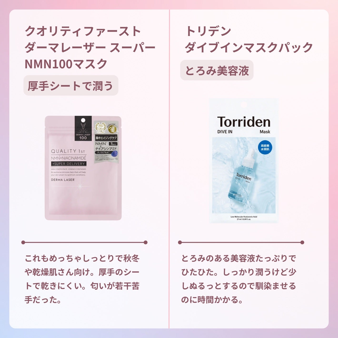 お米のマスク/毛穴撫子/シートマスク・パックを使ったクチコミ(5枚目)