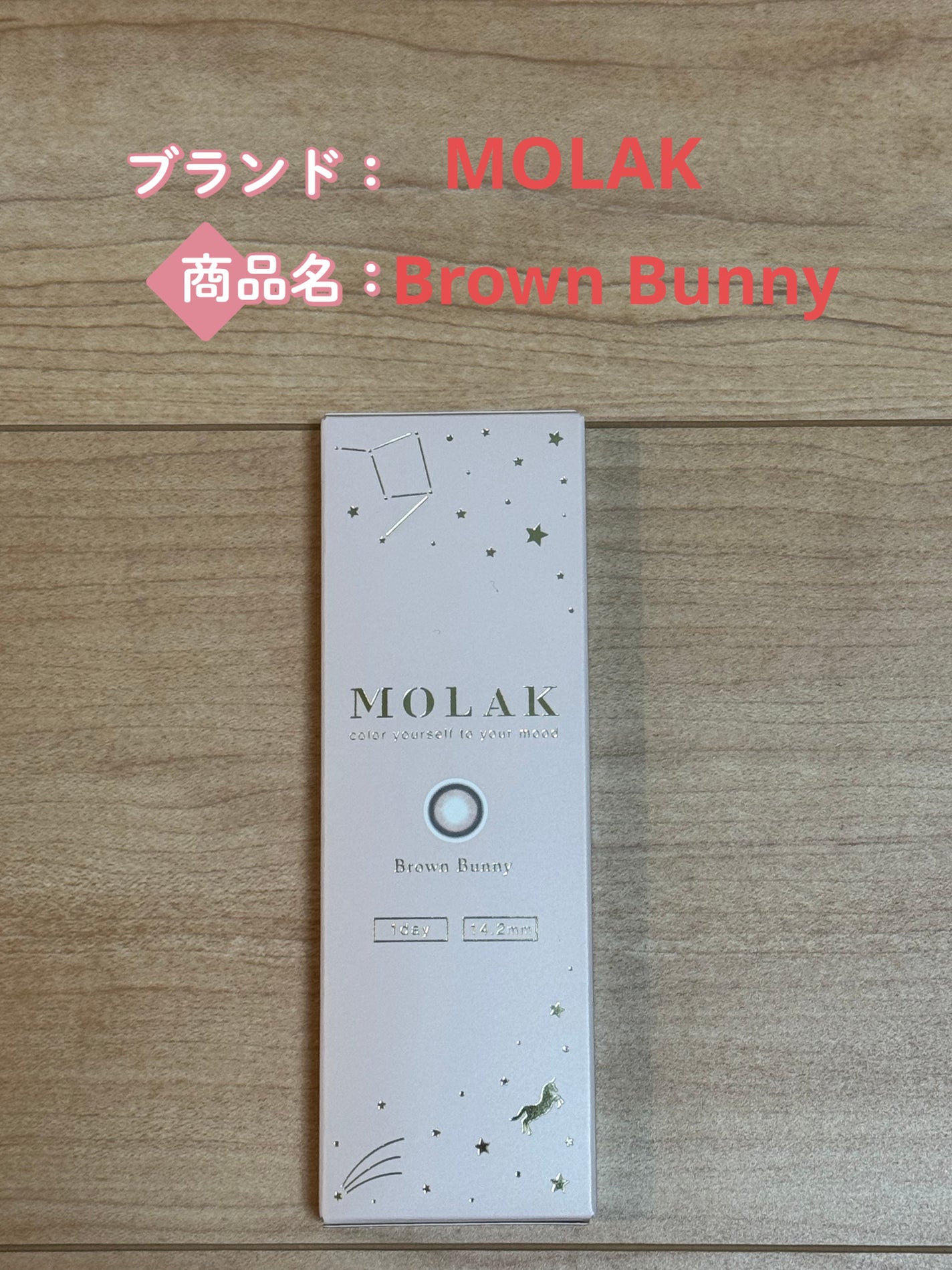 MOLAK 1day/MOLAK/ワンデー(1DAY)カラコンを使ったクチコミ(1枚目)