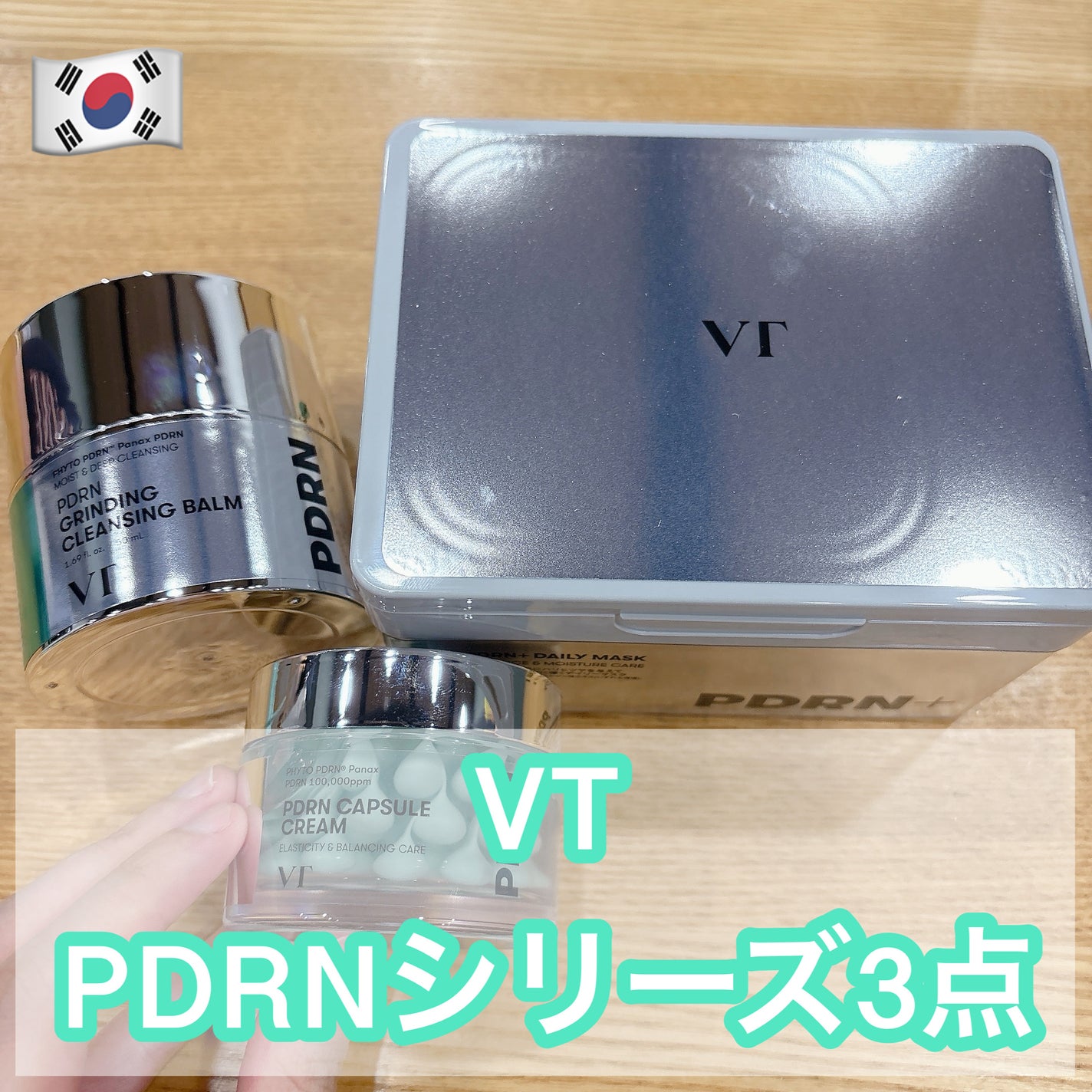 PDRN+ デイリーマスク/VT/シートマスク・パックを使ったクチコミ(1枚目)