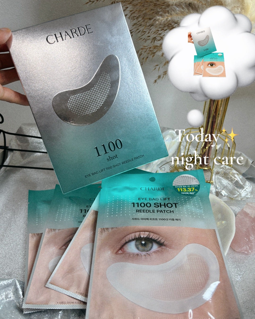 アイバックリフト1100シャットリードルパッチ/CHARDE/シートマスク・パックを使ったクチコミ(1枚目)