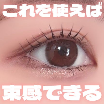 美束をつくれるマスカラコーム&ガード/DAISO/その他を使ったクチコミ(1枚目)