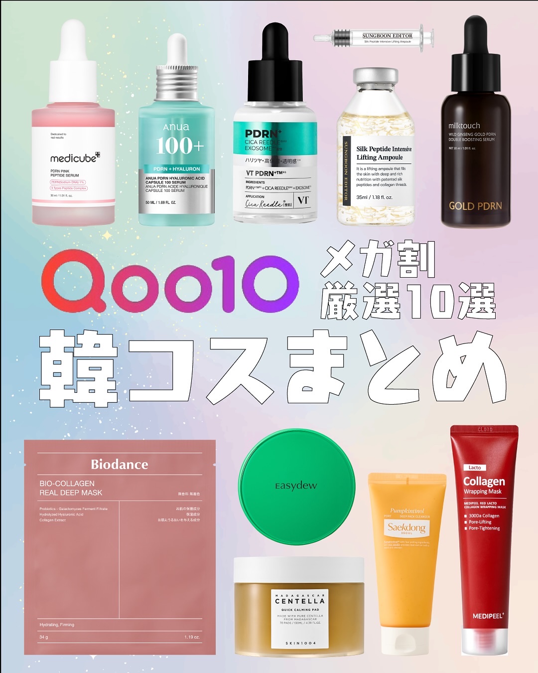 センテラ クイックカーミングパッド/SKIN1004/トナーパッドを使ったクチコミ（1枚目）