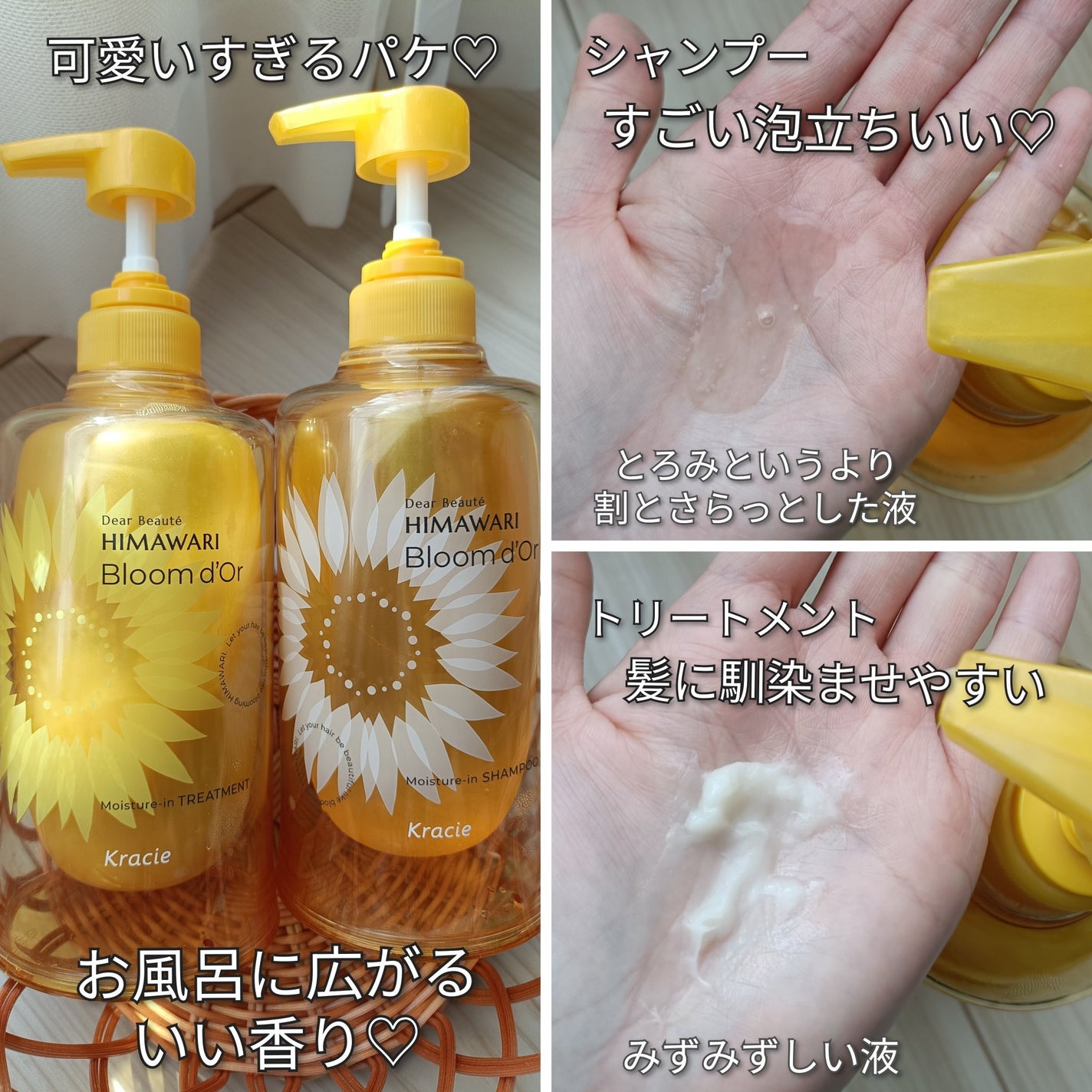 ディアボーテ ブルームドール モイスチャーイン シャンプー/トリートメント/ディアボーテ/市販シャンプーを使ったクチコミ(2枚目)