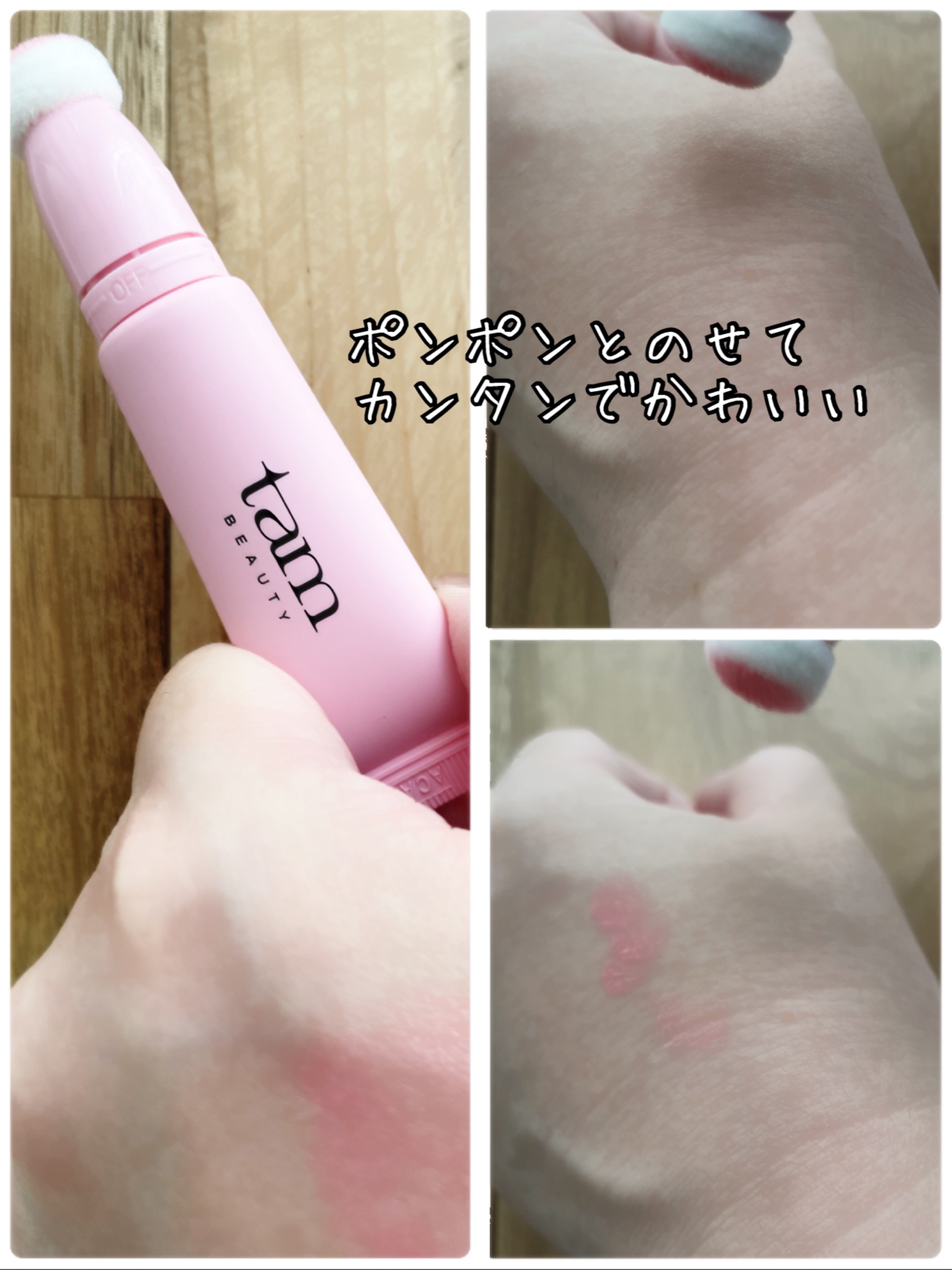 ザ・ゼリーミルキーチークブラッシャー/tam BEAUTY/ジェル・クリームチークを使ったクチコミ（3枚目）