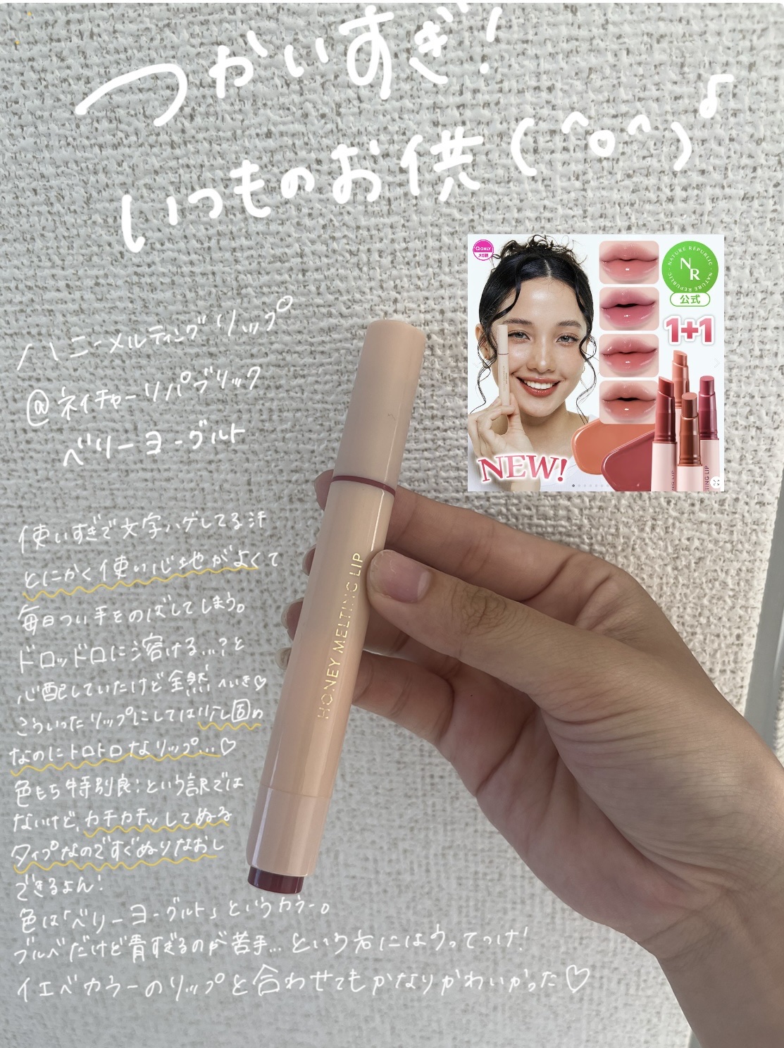 を使ったクチコミ（2枚目）