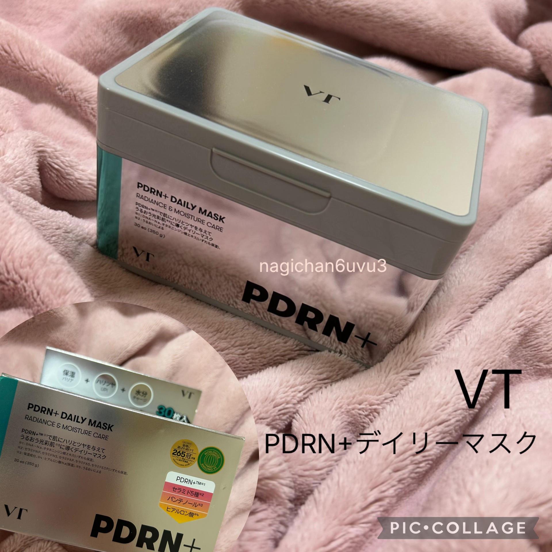 VT
PDRN+ デイリーマスク

VTさまからいただきました！

毎日使いできるシートマスクで、しっかり保湿＆透明感を出してくれるような感じがします。

VTのマスクを使用するのは初めてでしたが、かなり厳重になっていて
説明通りにピンセッ