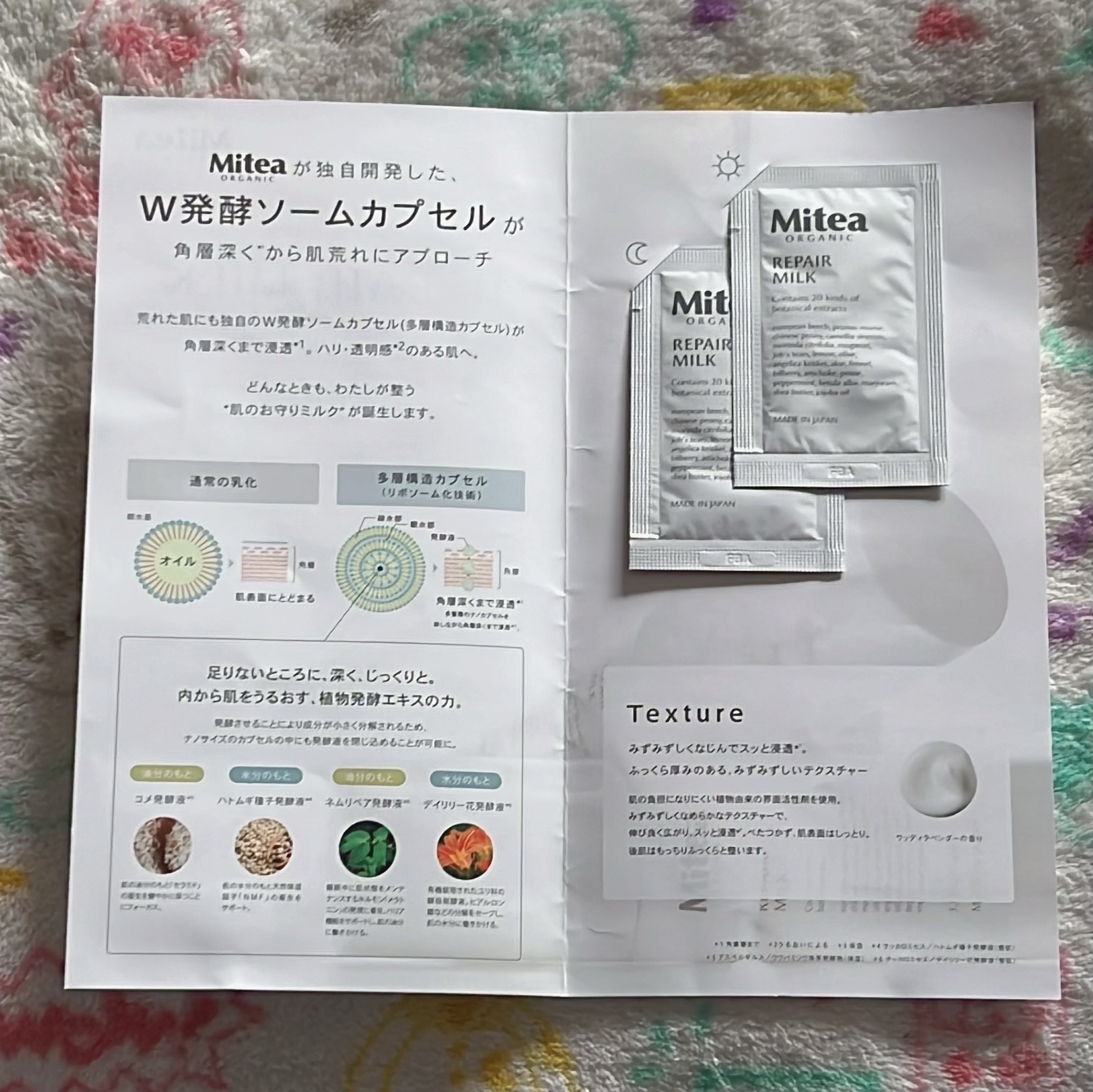 ミティア リペアミルク/ミティア オーガニック/オールインワン化粧品を使ったクチコミ（2枚目）