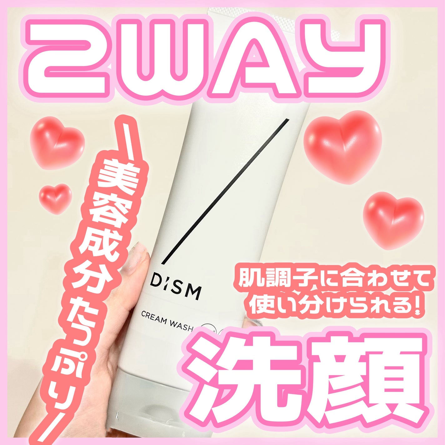 ディズム クリームウォッシュ/DISM/洗顔フォームを使ったクチコミ(1枚目)