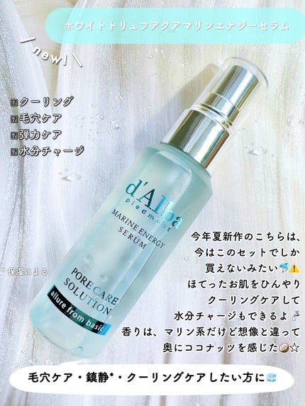 ダルバ ホワイトトリュフファーストスプレーセラム/ダルバ/ミスト状化粧水を使ったクチコミ(4枚目)