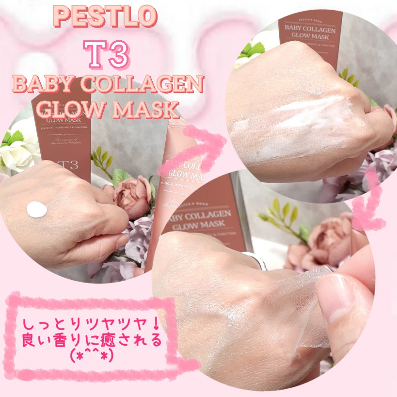 BABY COLLAGEN GLOW MASK/PESTLO/シートマスク・パックを使ったクチコミ（2枚目）