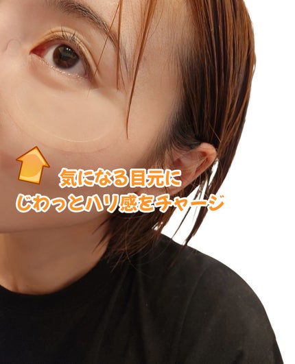 アイバックリフト1100シャットリードルパッチ/CHARDE/シートマスク・パックを使ったクチコミ(3枚目)