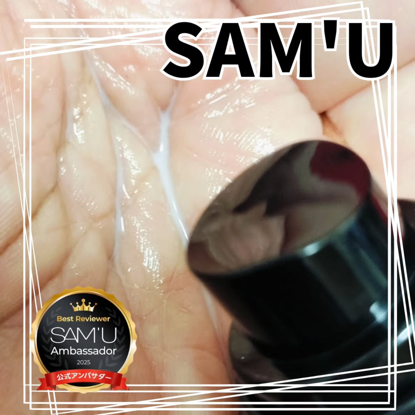 PHセンシティブクリームミスト/SAM'U/ミスト状化粧水を使ったクチコミ（3枚目）