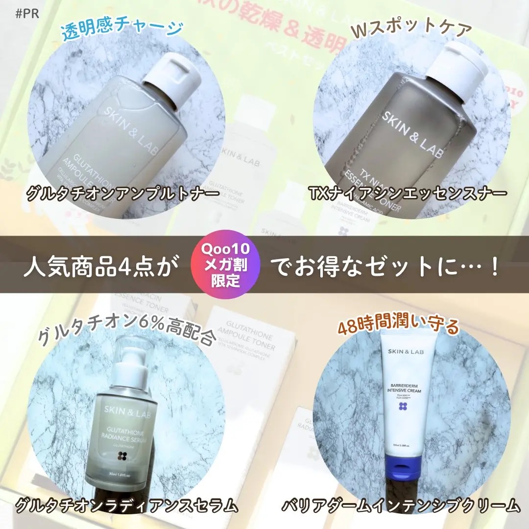 バリアダームモイストクリーム/SKIN&LAB/フェイスクリームを使ったクチコミ（2枚目）