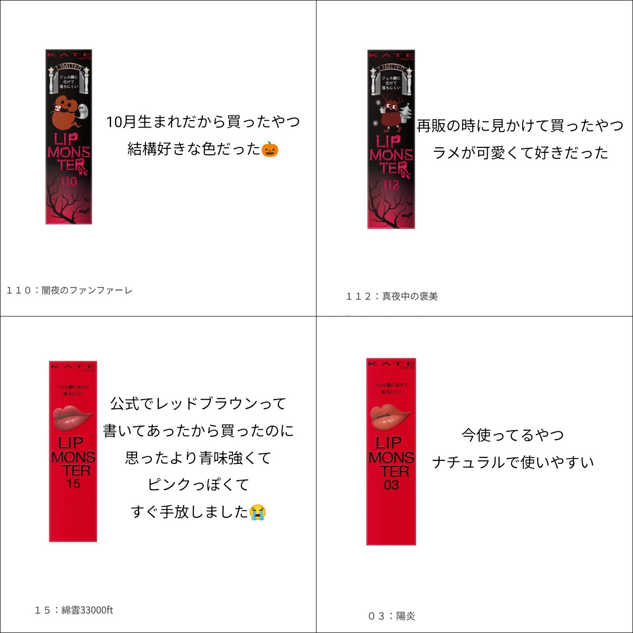 ケイト リップモンスター/KATE/口紅を使ったクチコミ（3枚目）