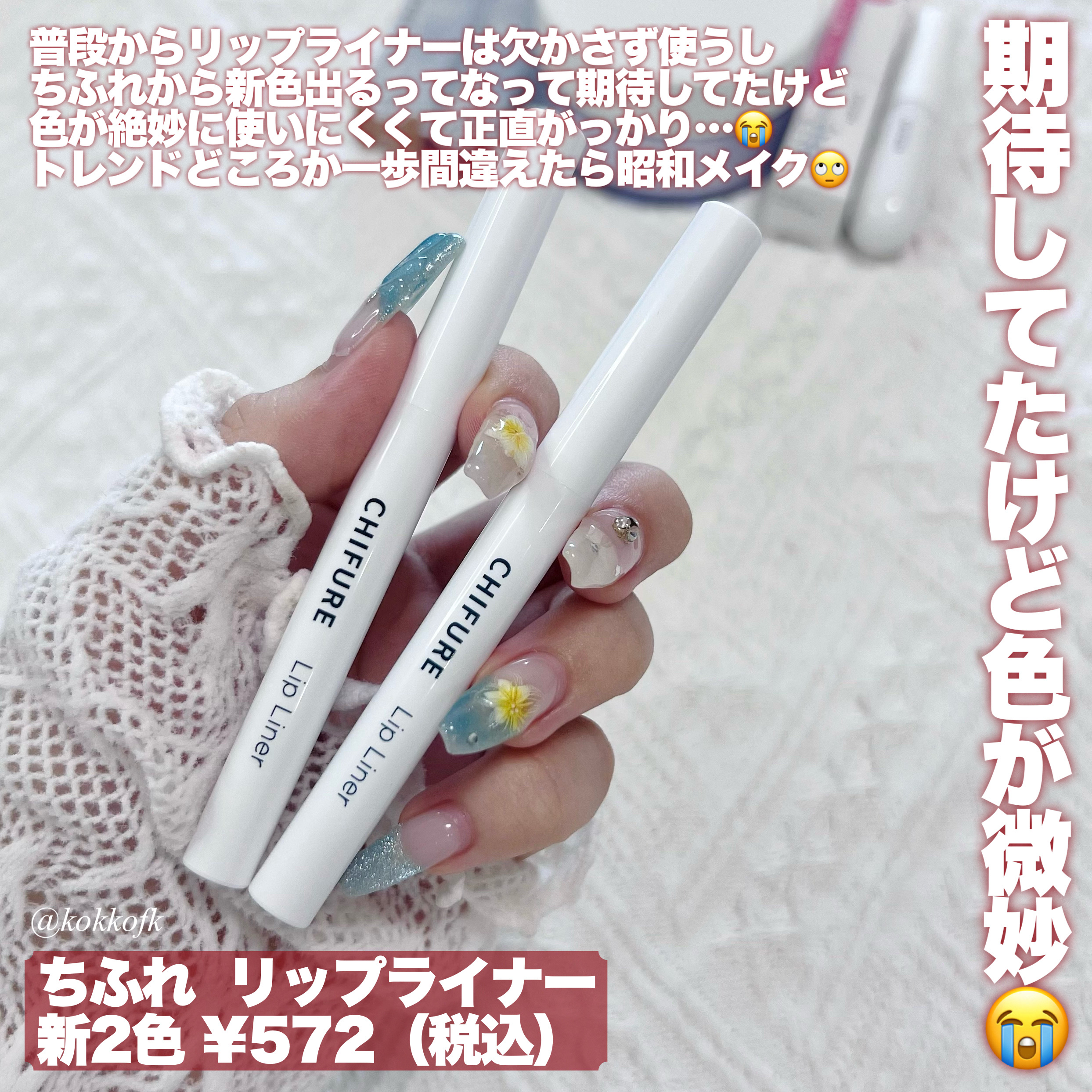 リップ ライナー/ちふれ/リップライナーを使ったクチコミ（2枚目）
