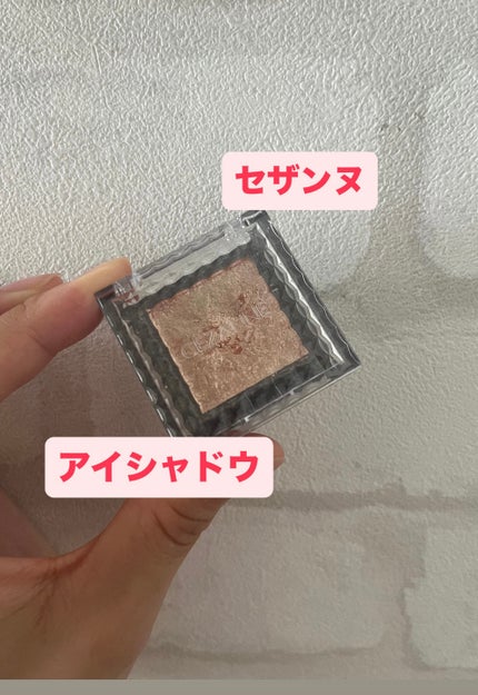 CEZANNE シングルカラーアイシャドウのクチコミ「セザンヌ シングルシャイニーアイシャドウ
01番
単色アイシャドウ👀
まぶたにぽんぽんと軽く.....」(1枚目)